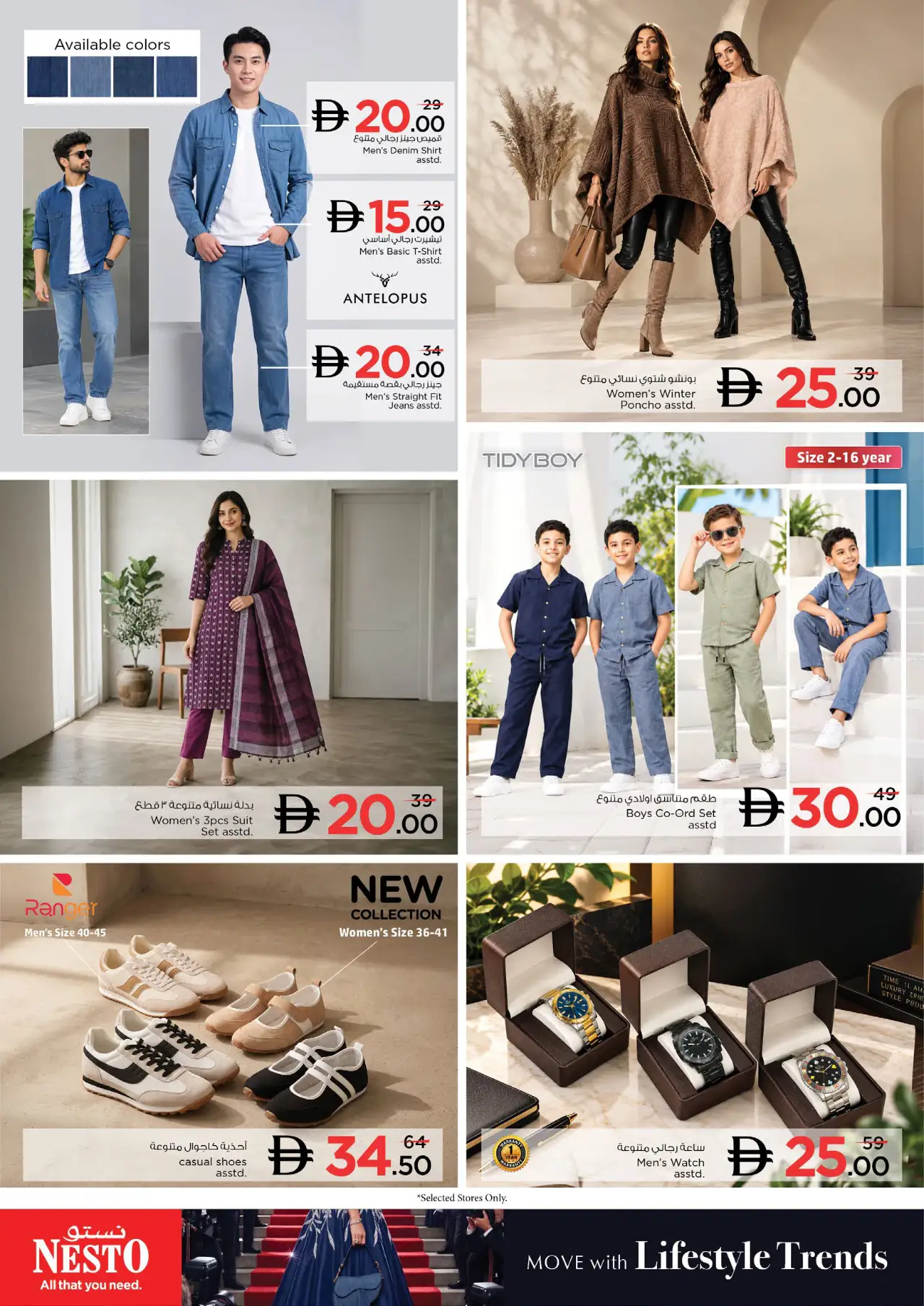 NESTO UAE Promotions October 19, 2026