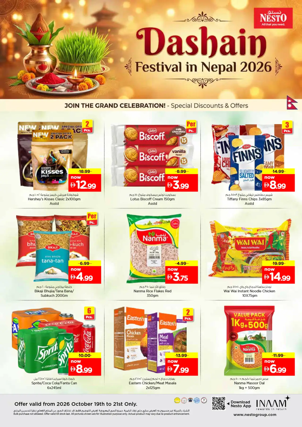 NESTO UAE Offers October 19, 2026