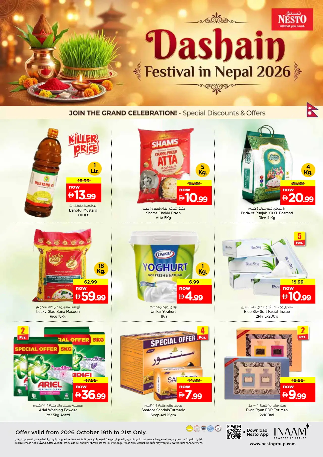 NESTO UAE Offers October 19, 2026