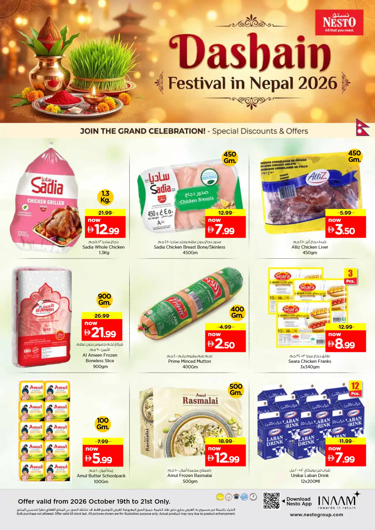 NESTO UAE Offers October 19, 2026