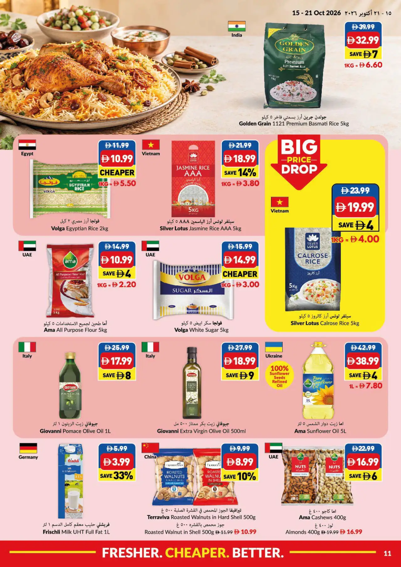viva UAE Promotions October 15, 2026