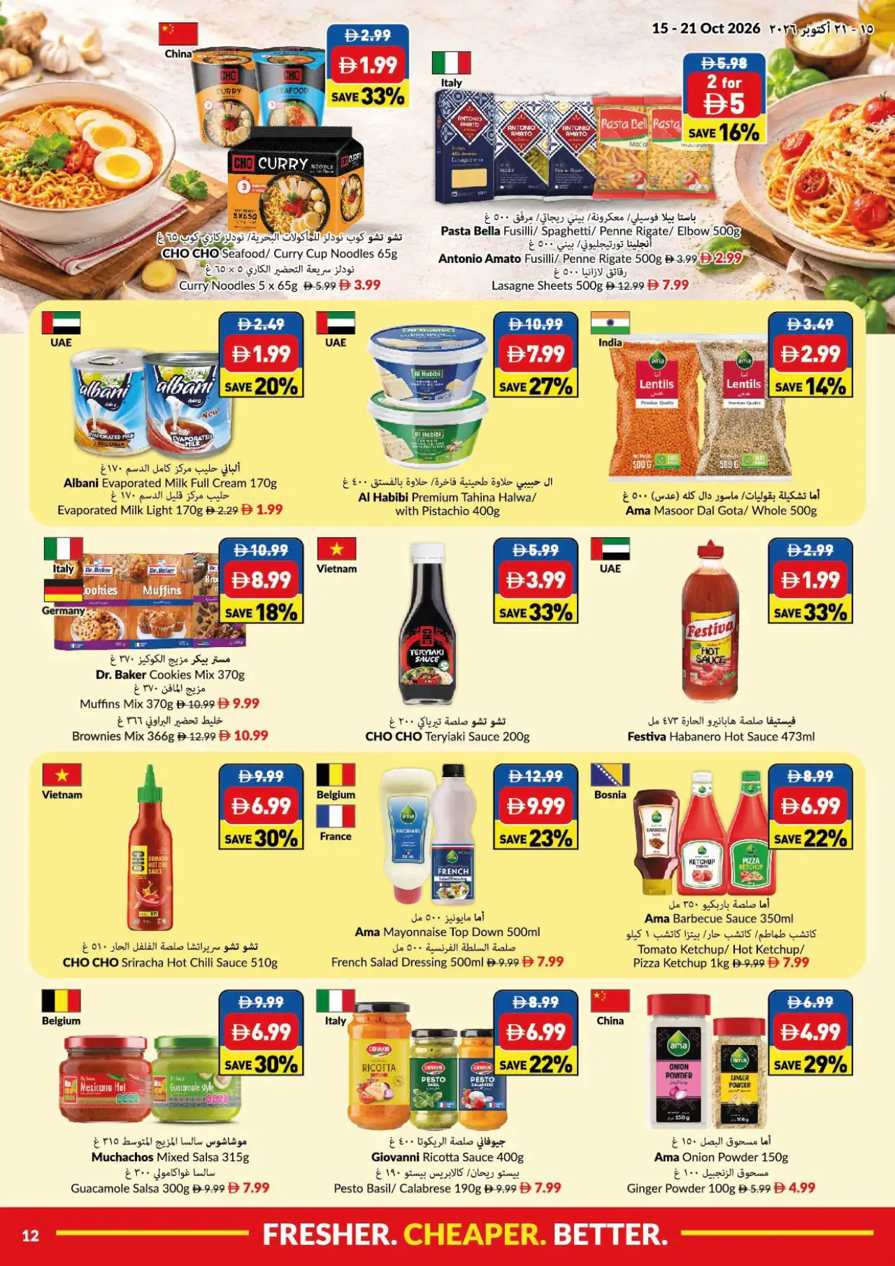 viva UAE Promotions October 15, 2026