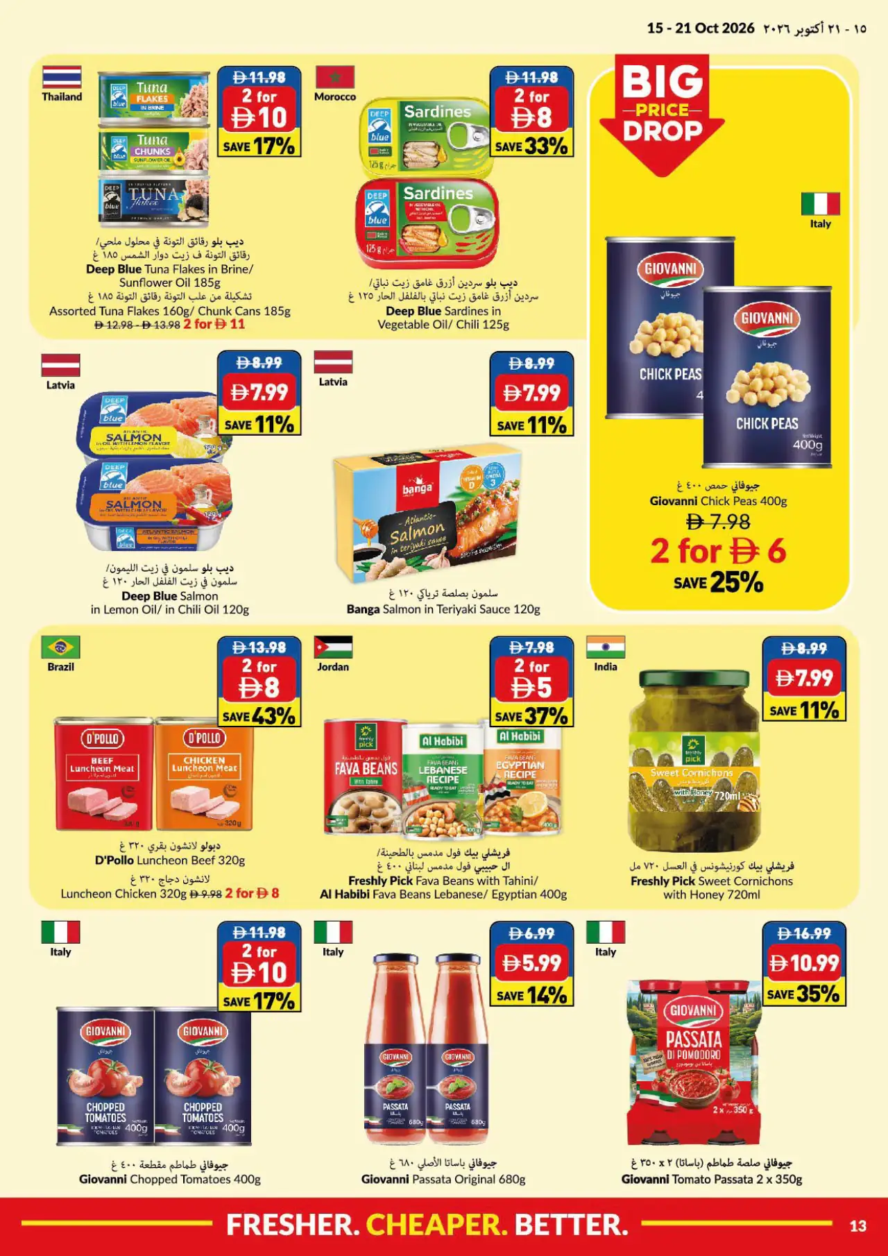 viva UAE Promotions October 15, 2026