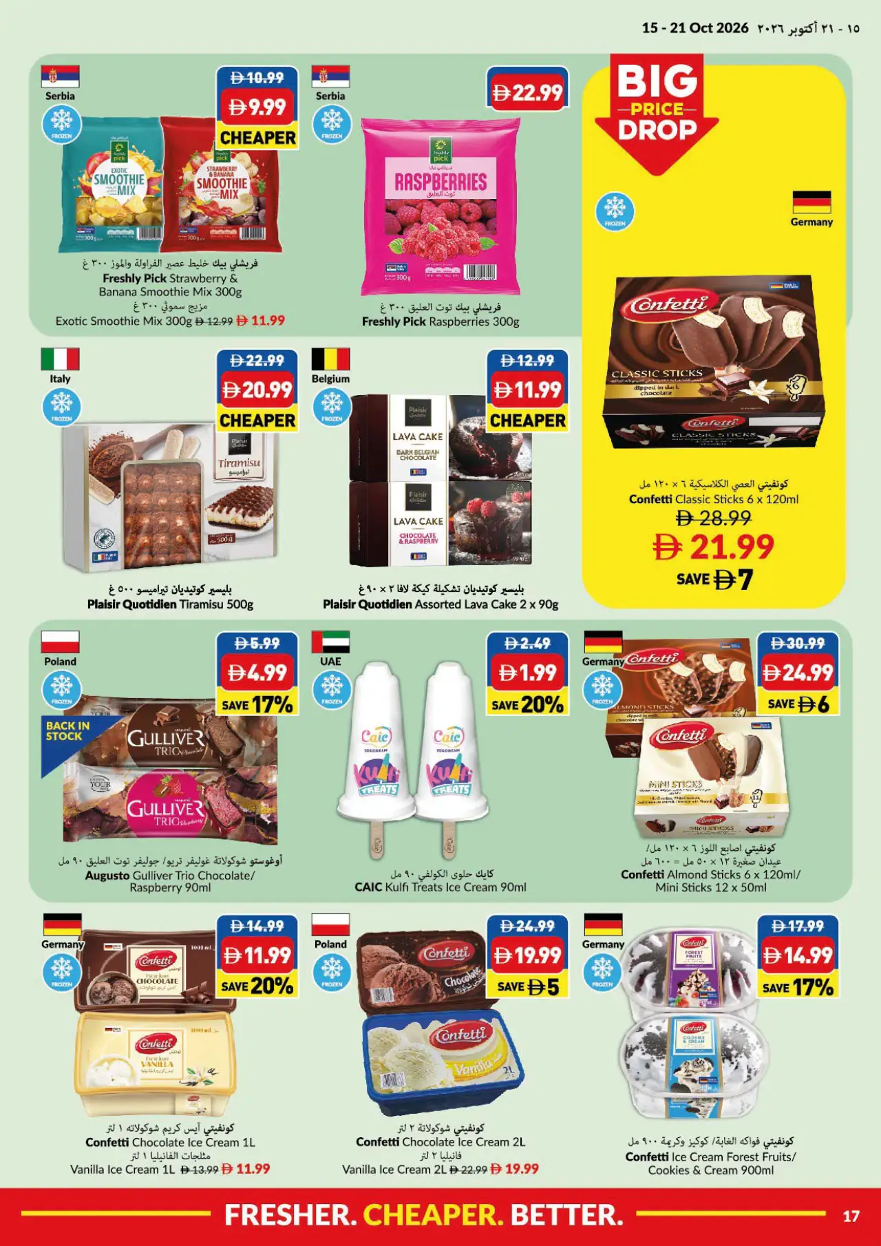 viva UAE Promotions October 15, 2026