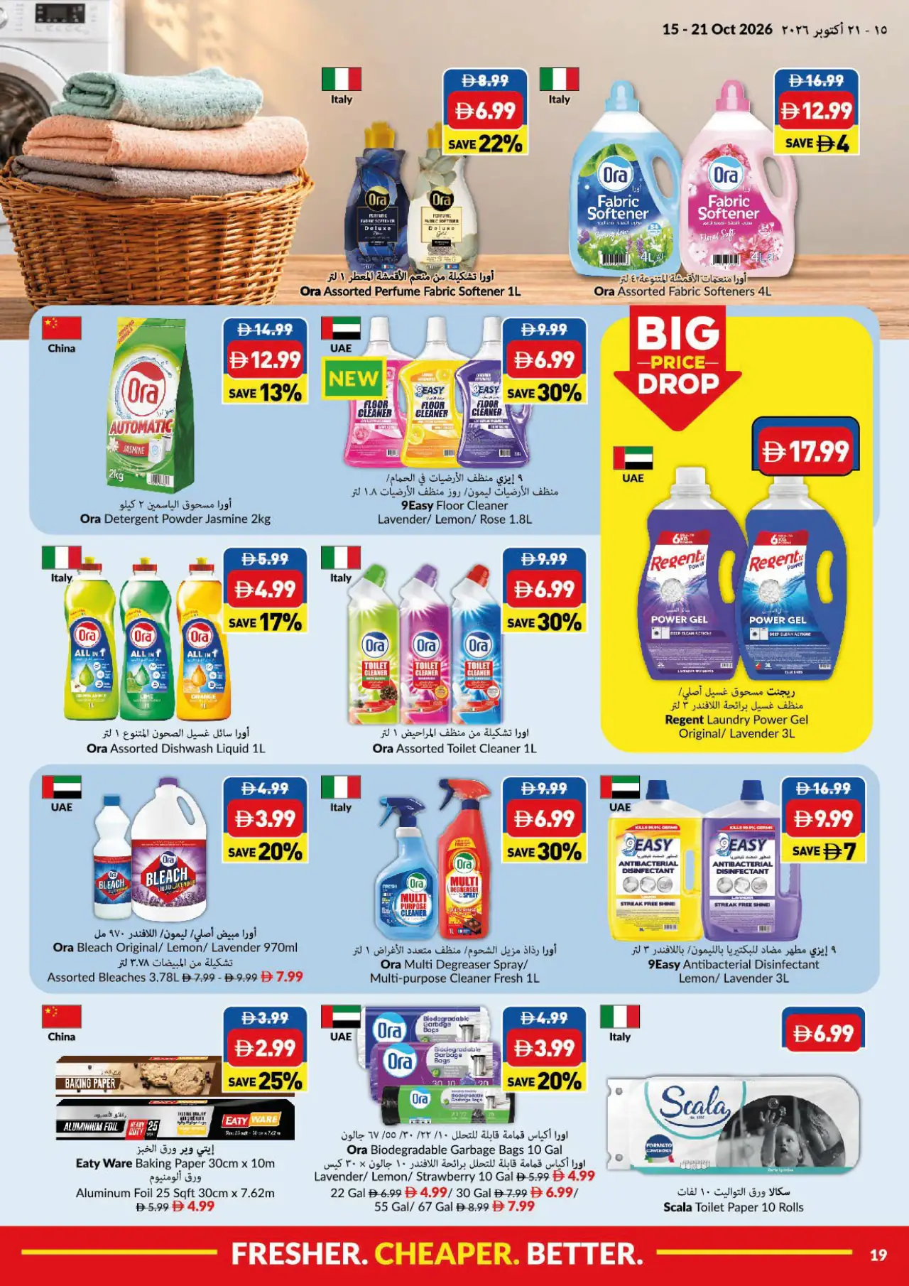 viva UAE Promotions October 15, 2026