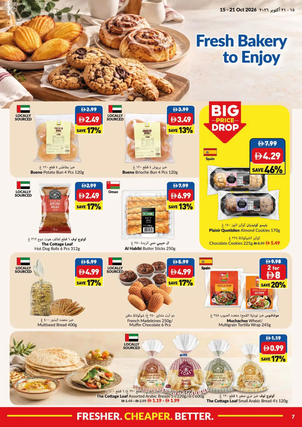 viva UAE Promotions October 15, 2026