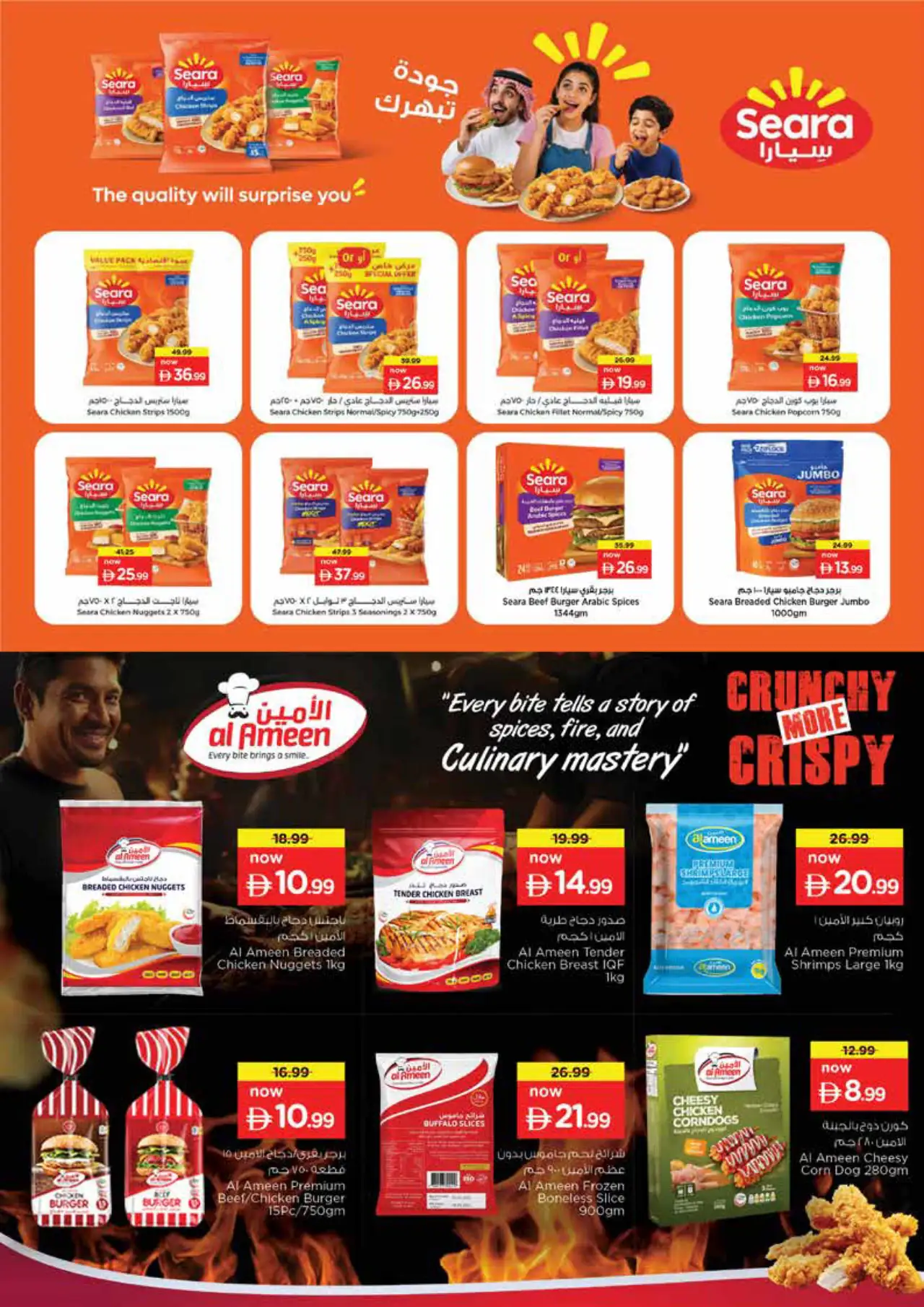 NESTO UAE Deals October 22, 2026