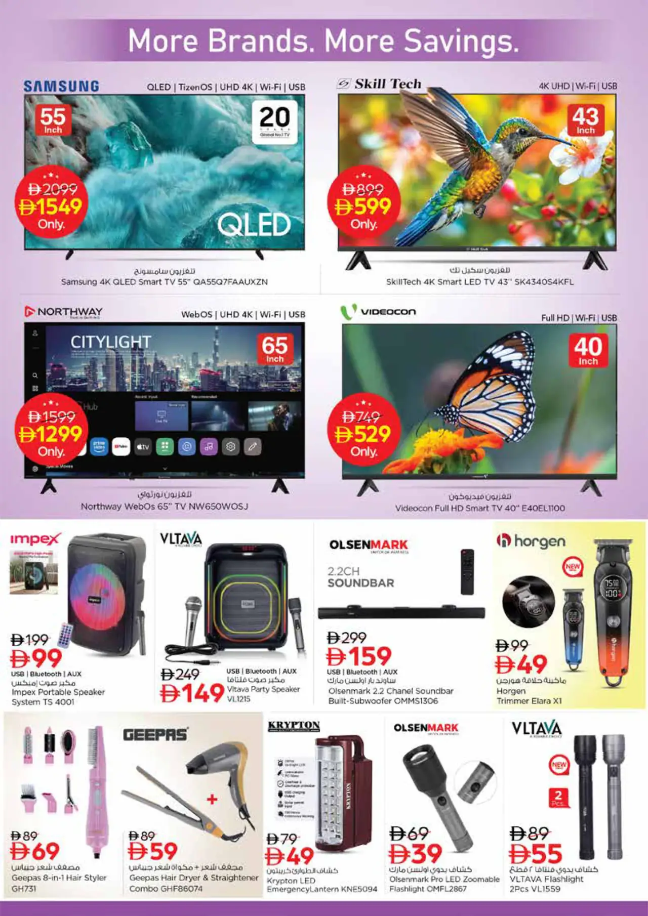 NESTO UAE Deals October 22, 2026