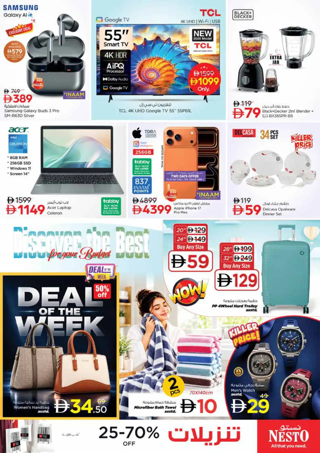 NESTO UAE Deals October 22, 2026