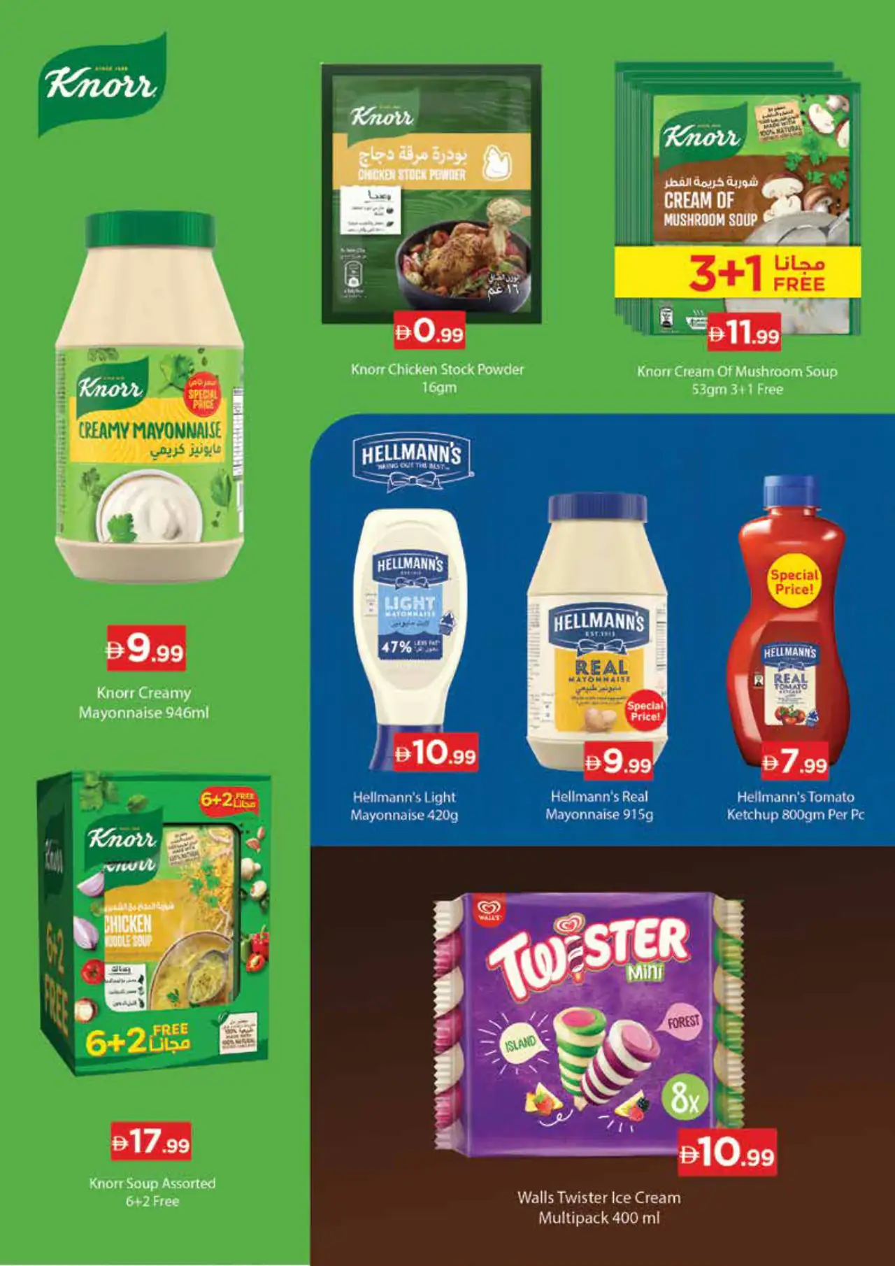 NESTO UAE Deals October 22, 2026