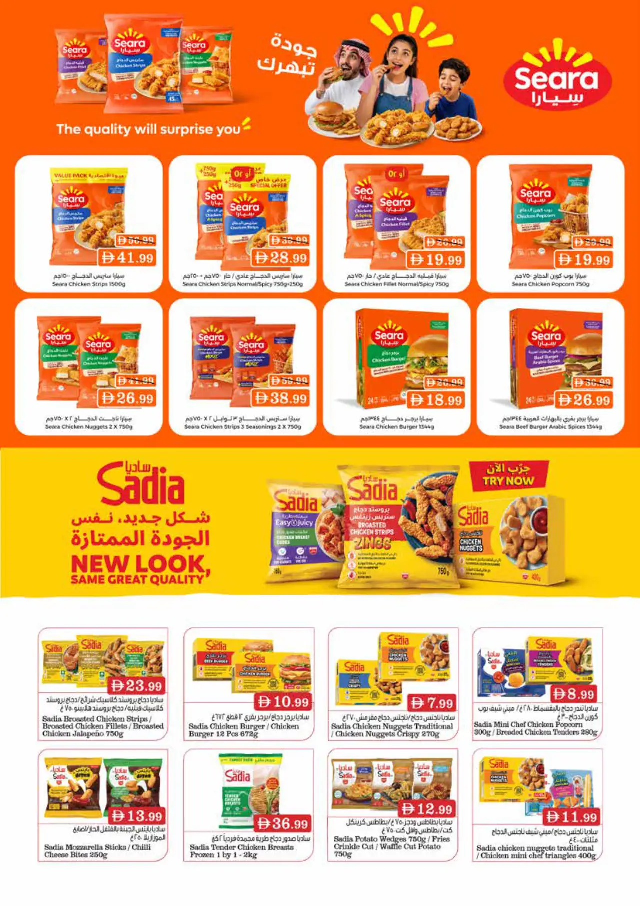 NESTO UAE Deals October 23, 2026