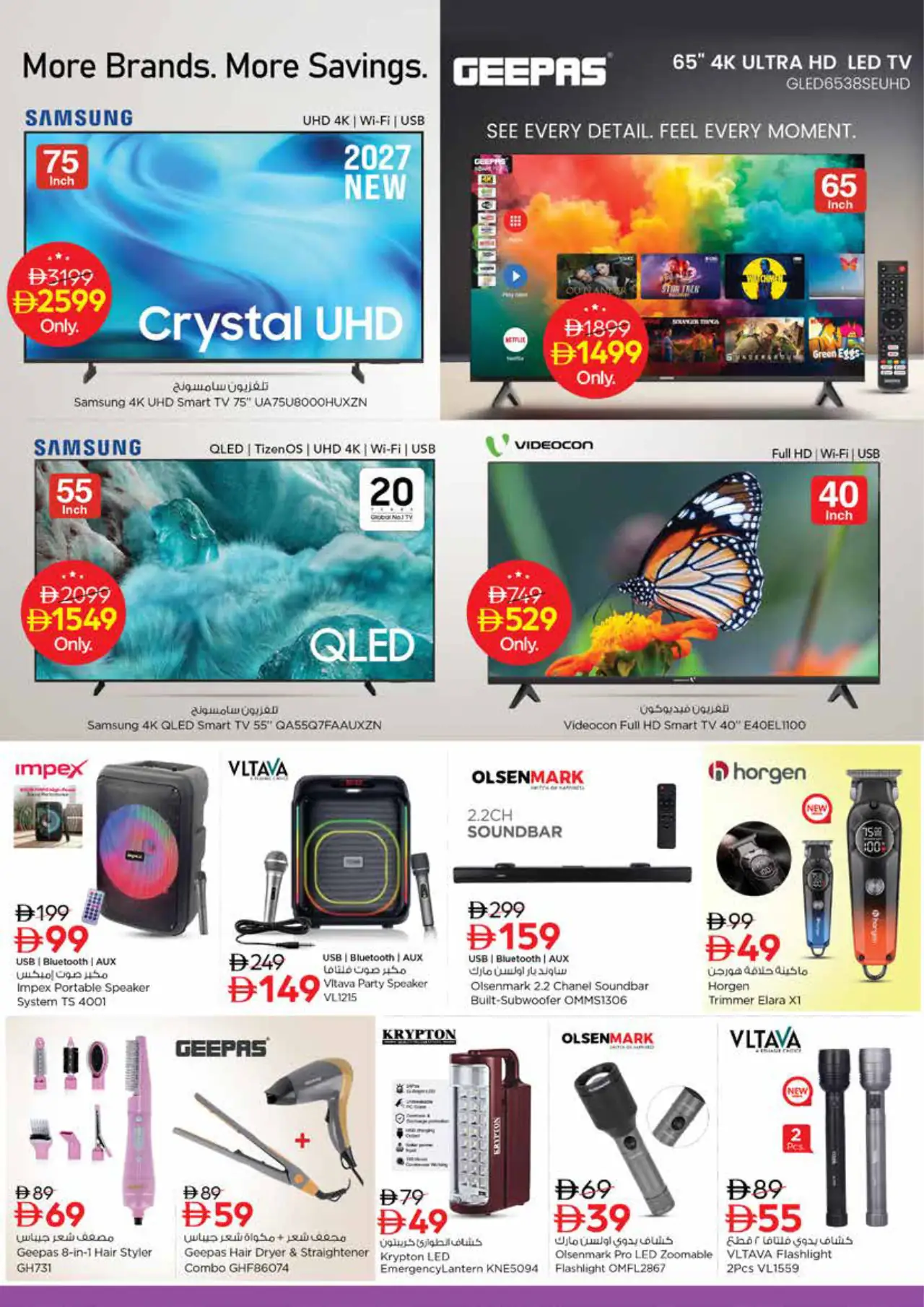 NESTO UAE Deals October 23, 2026