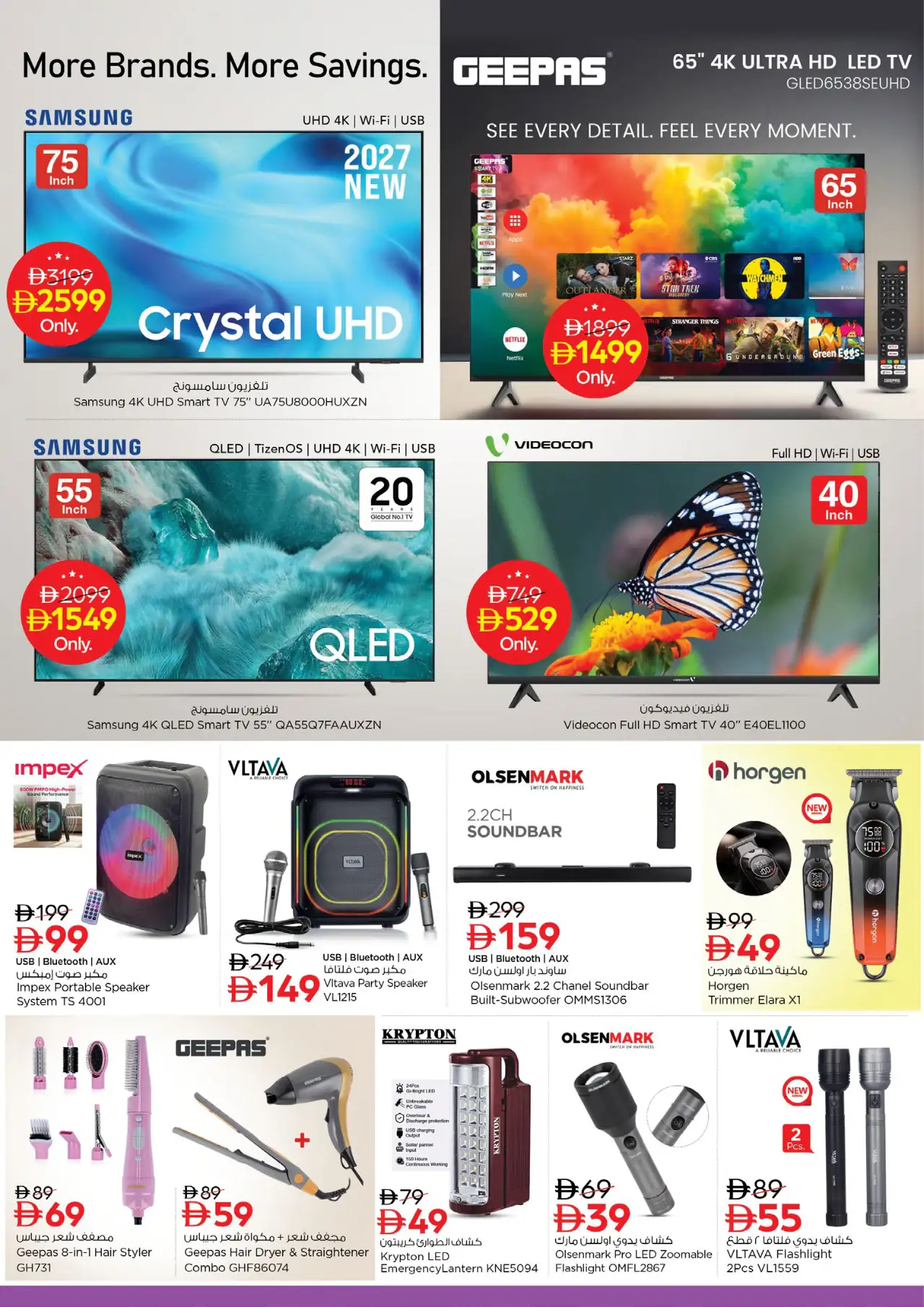 NESTO UAE Deals October 22, 2026