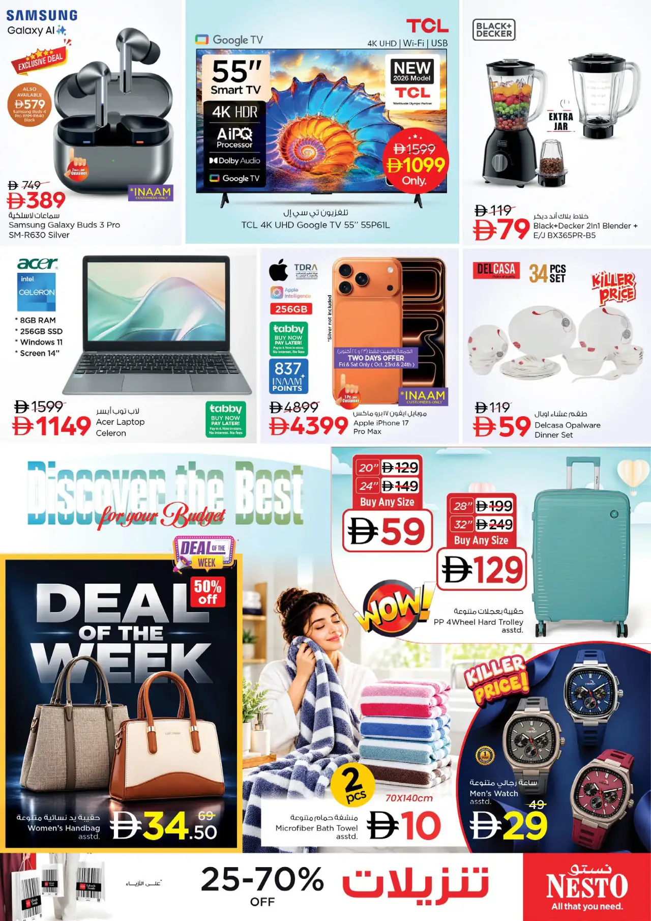 NESTO UAE Deals October 22, 2026
