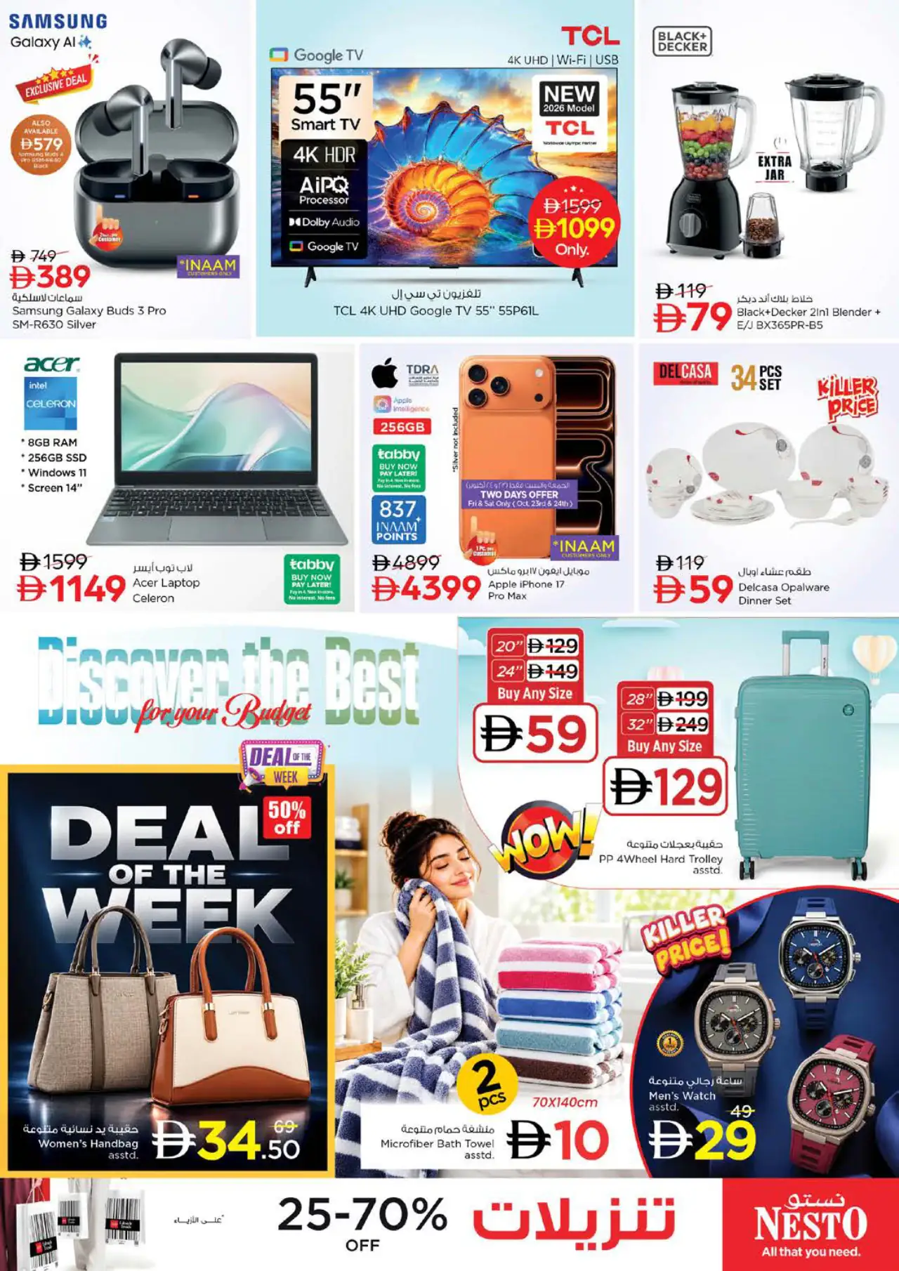 NESTO UAE Promotions October 22, 2026