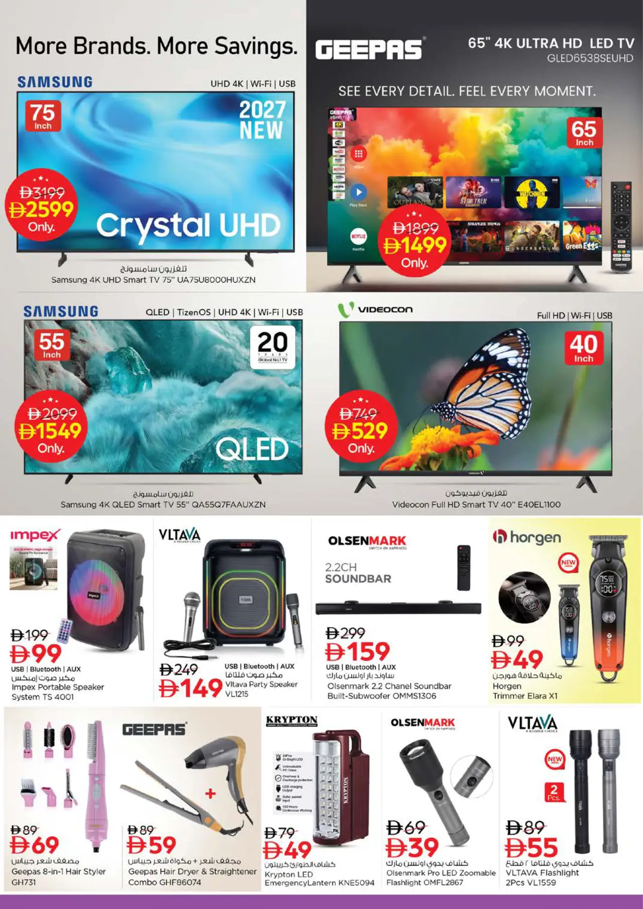 NESTO UAE Promotions October 22, 2026