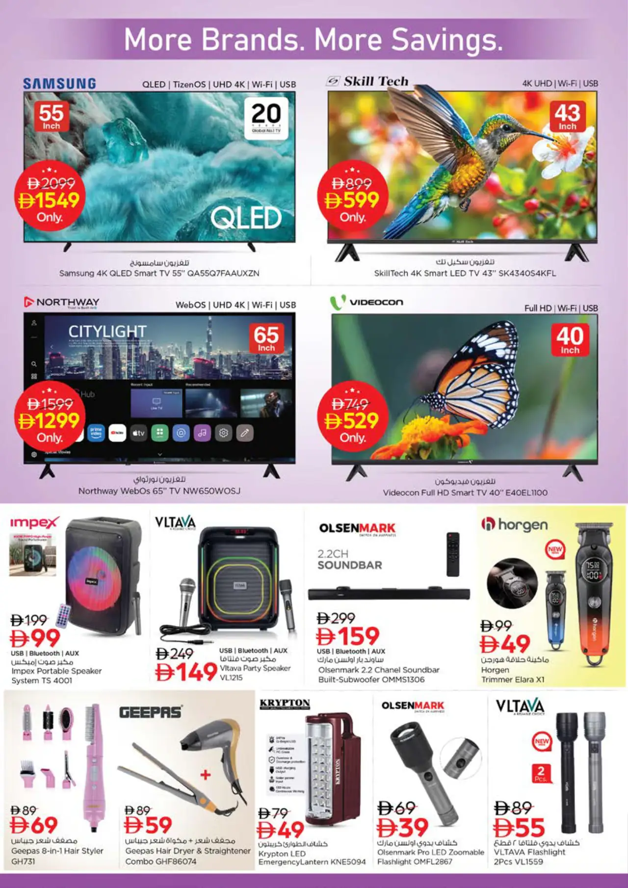NESTO UAE Promotions October 22, 2026