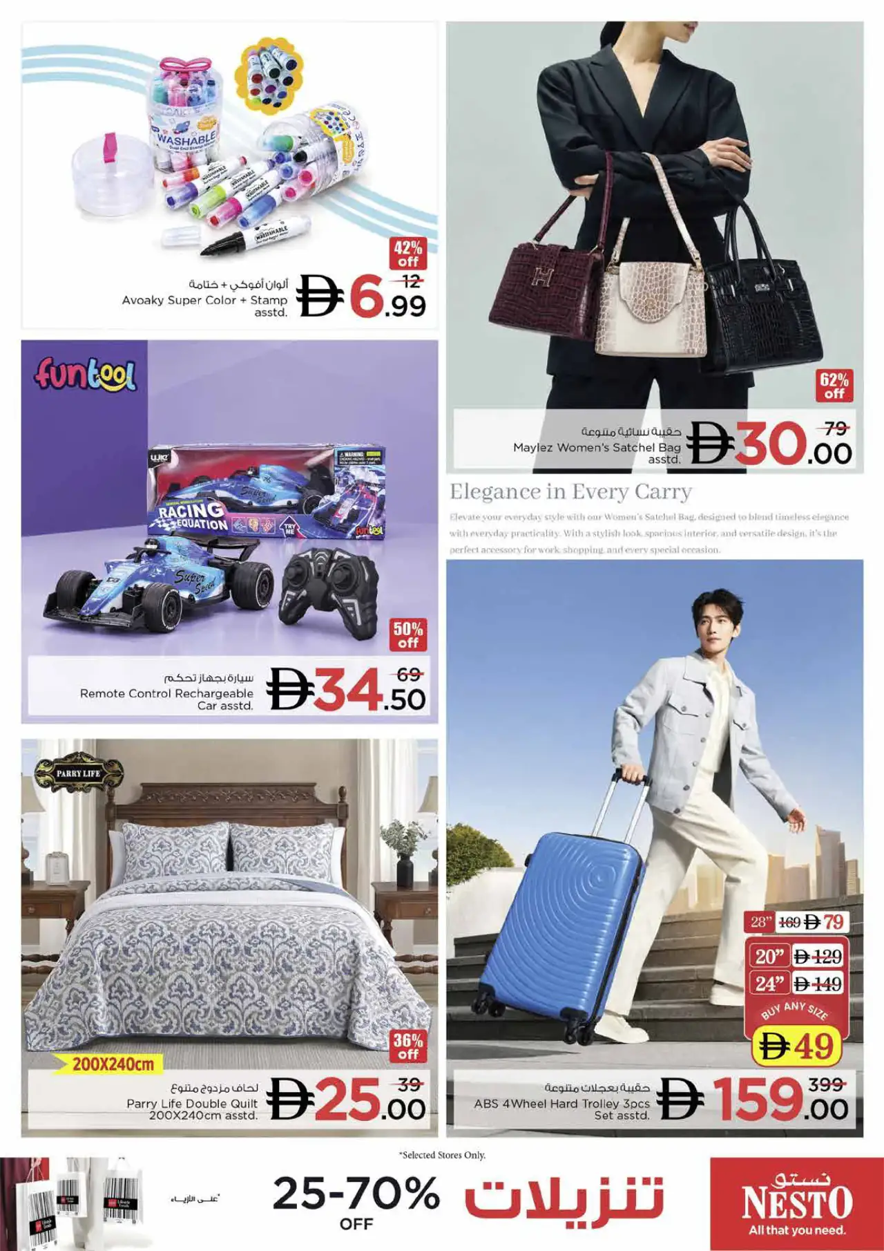NESTO UAE Deals October 26, 2026