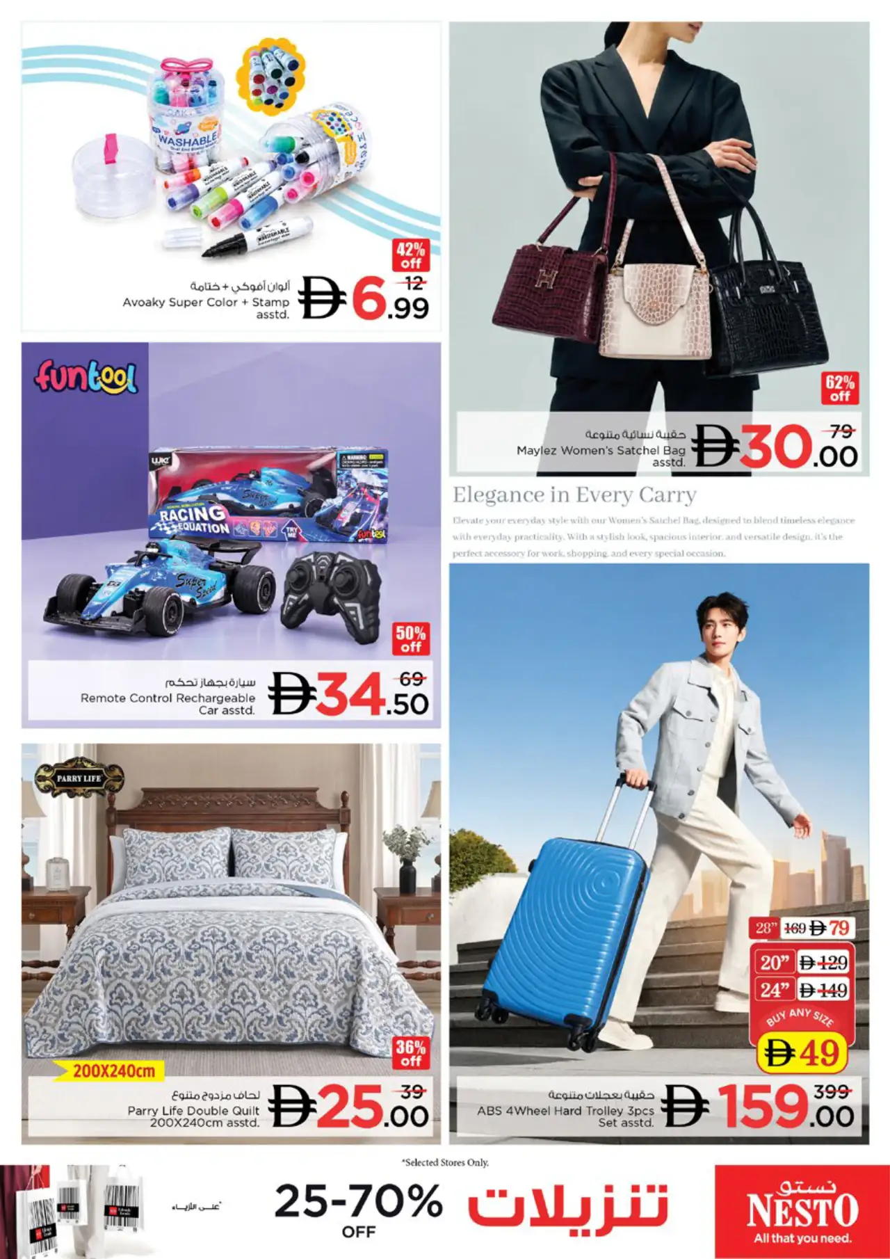 NESTO UAE Offers October 26, 2026