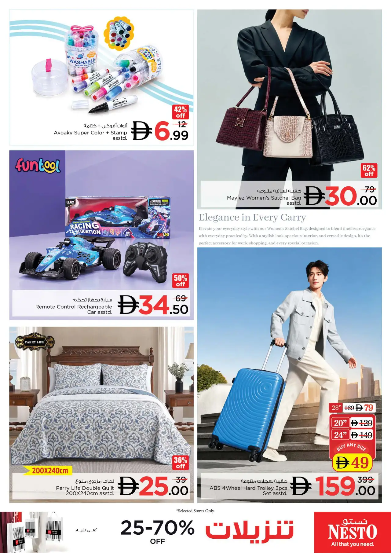 NESTO UAE Deals October 26, 2026