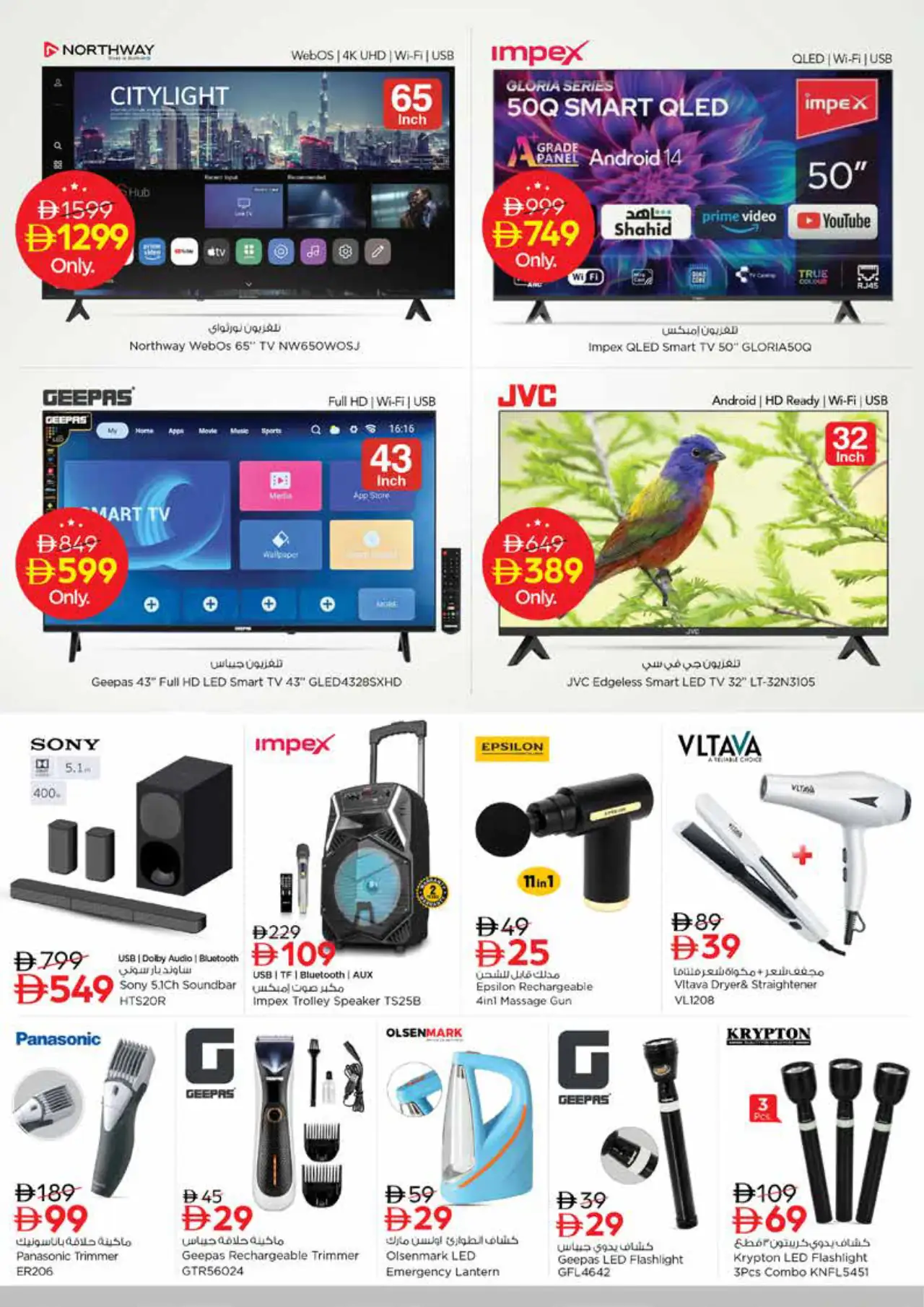 NESTO UAE Promotions October 29, 2026