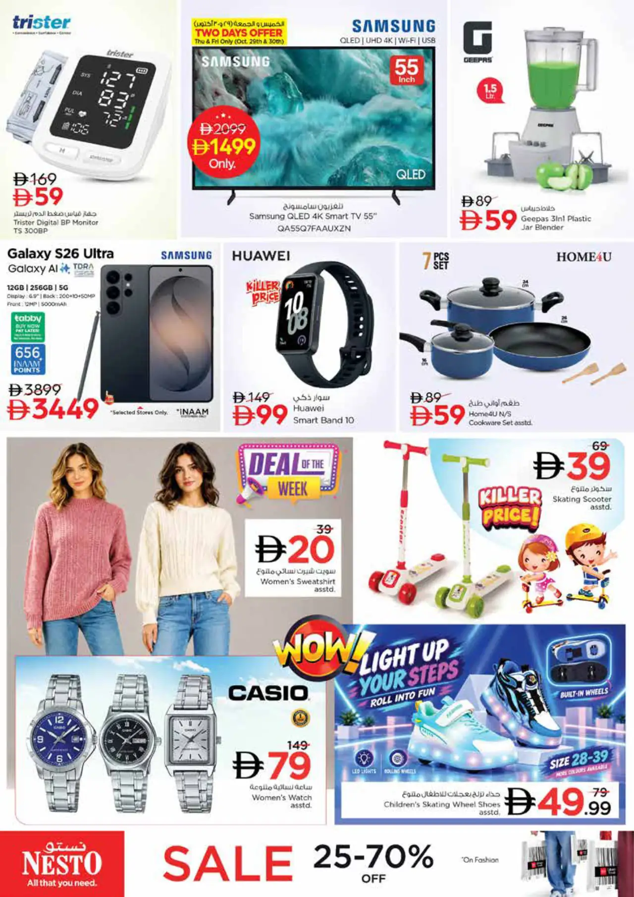 NESTO UAE Promotions October 29, 2026