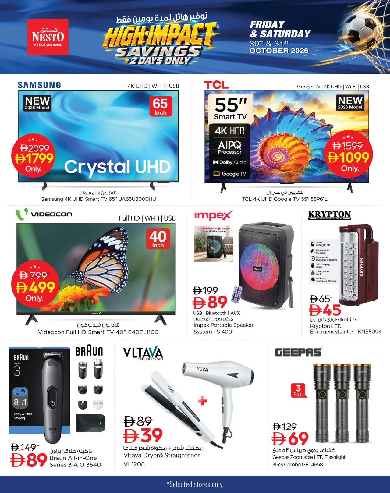 NESTO UAE Deals October 30, 2026