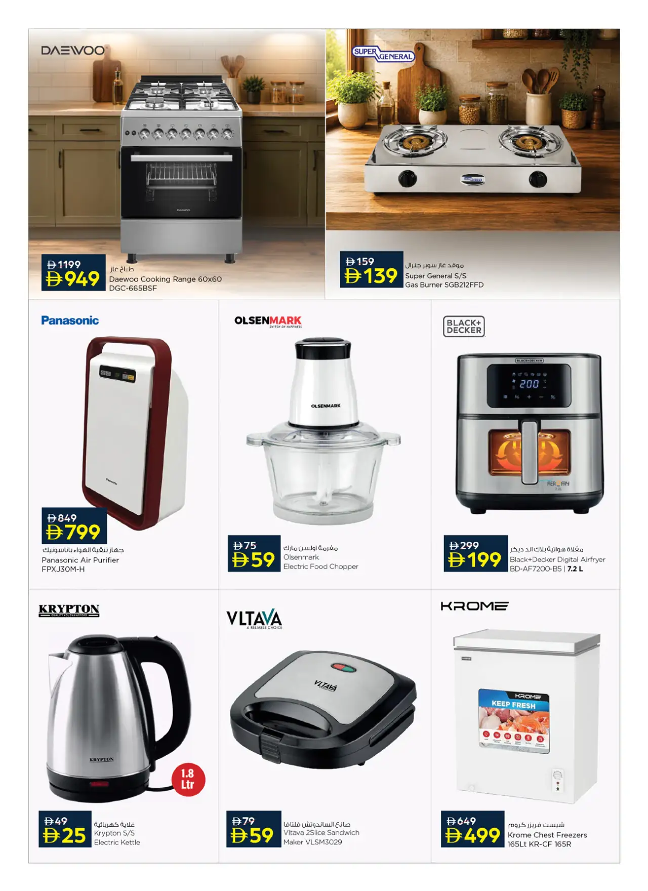 NESTO UAE Deals October 16, 2026