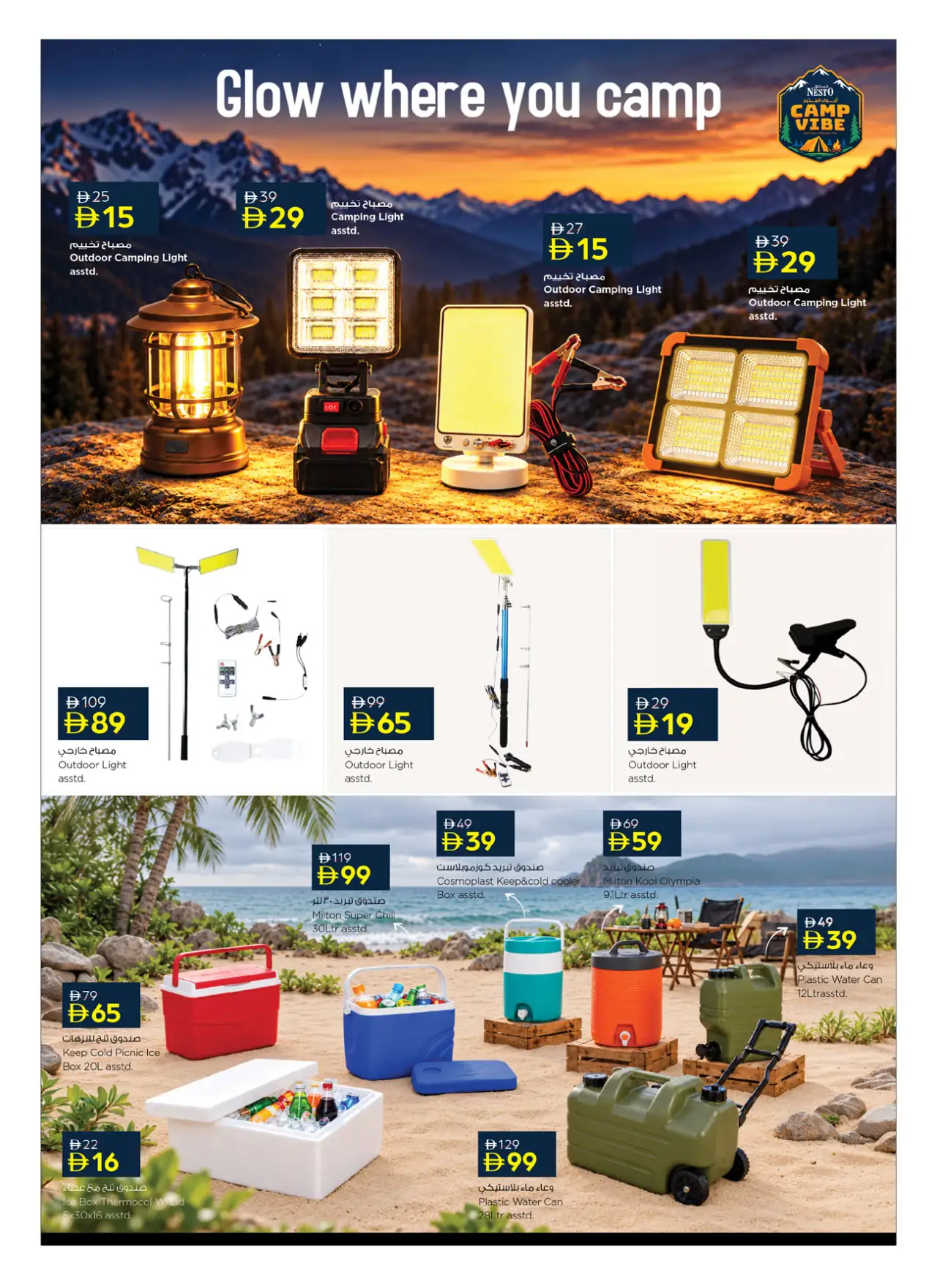 NESTO UAE Deals October 16, 2026