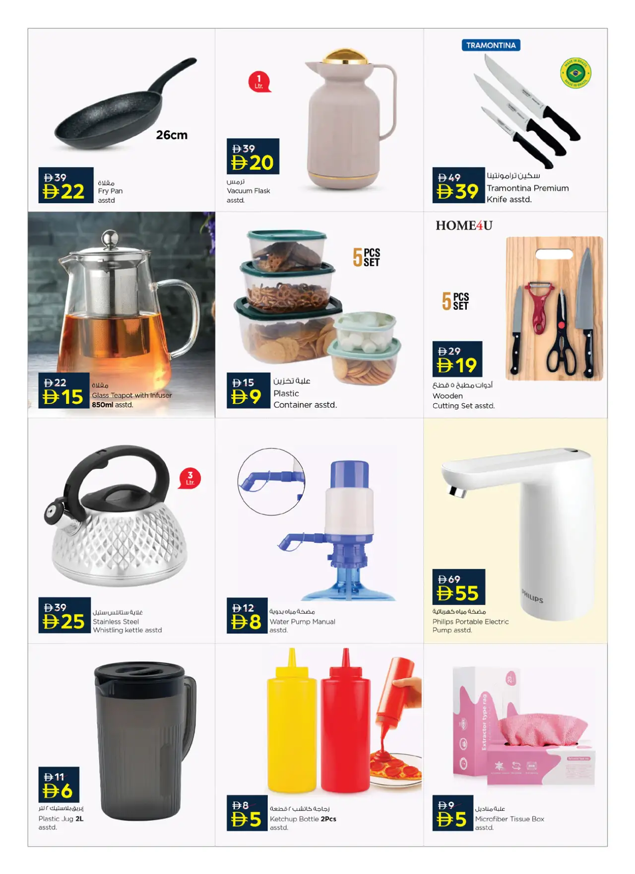 NESTO UAE Deals October 16, 2026