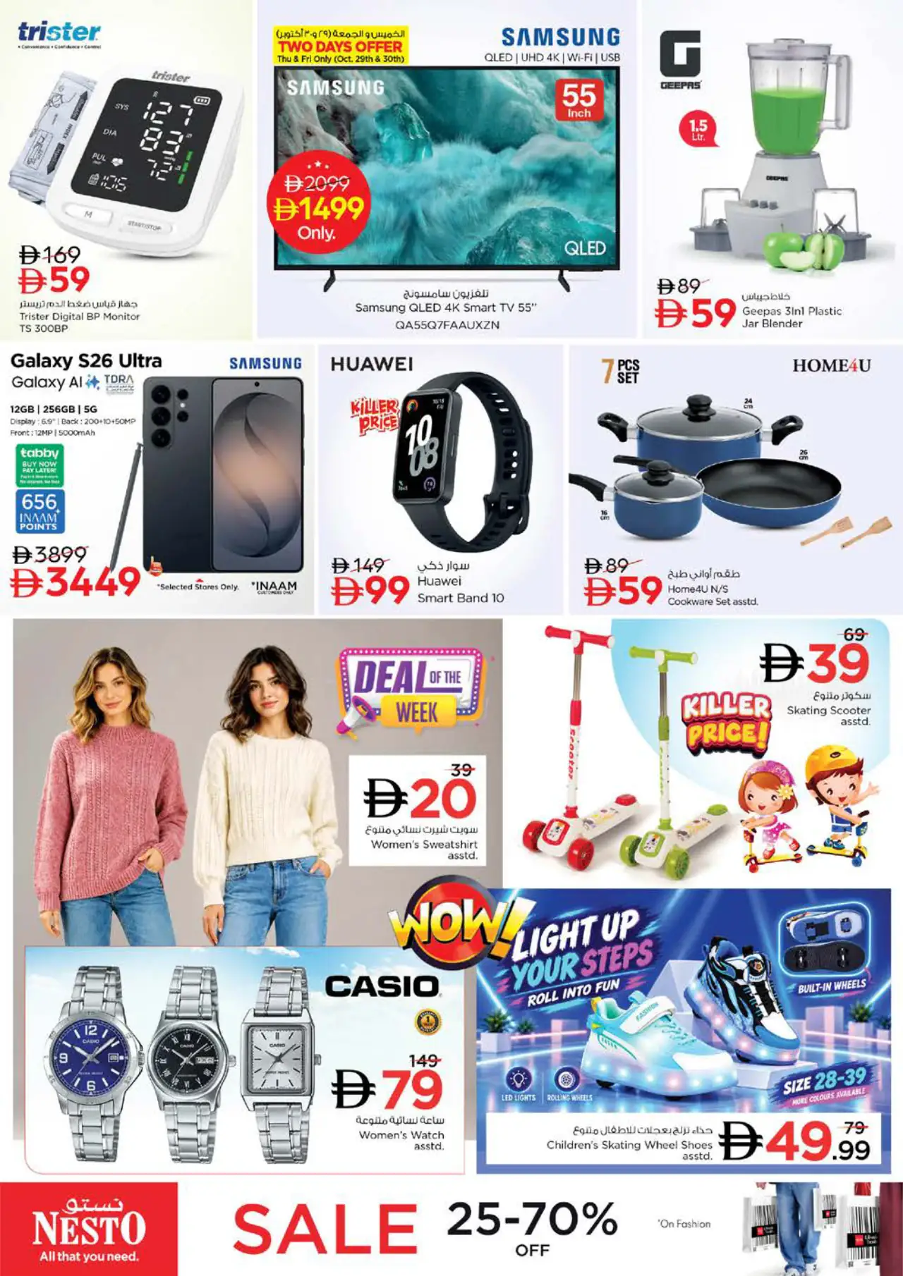 NESTO UAE Deals October 29, 2026