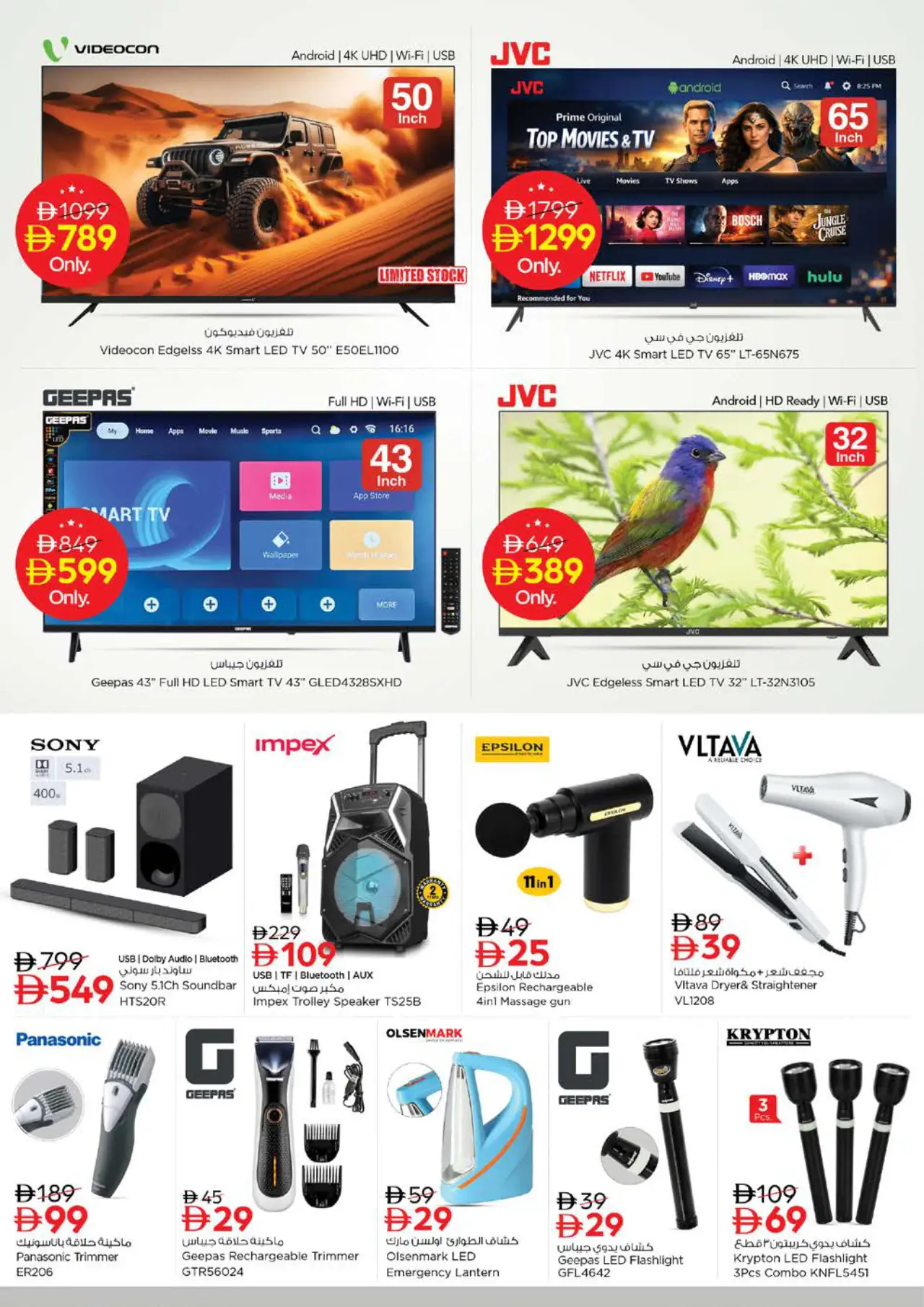 NESTO UAE Deals October 29, 2026