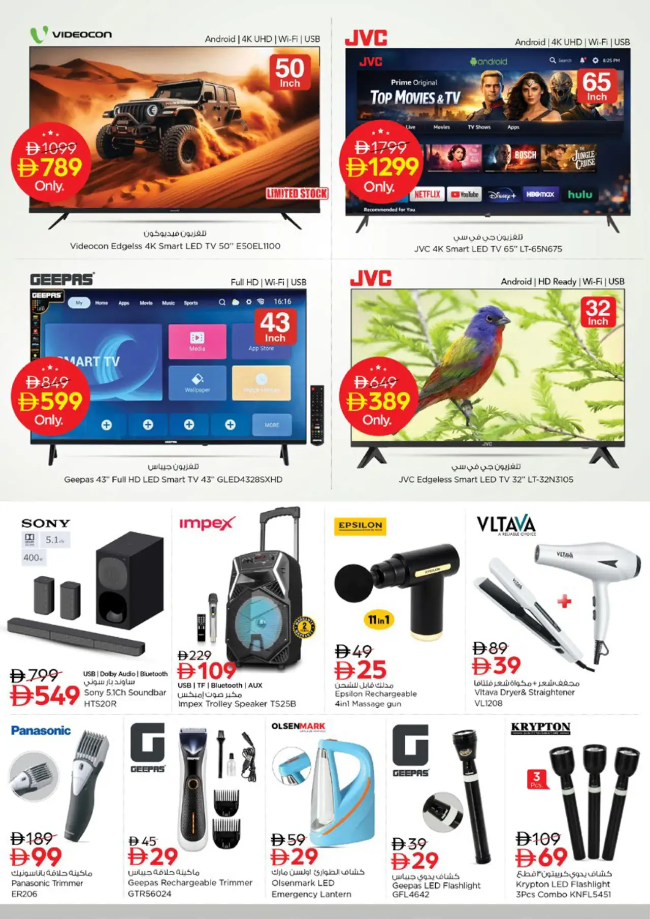 NESTO UAE Offers October 29, 2026
