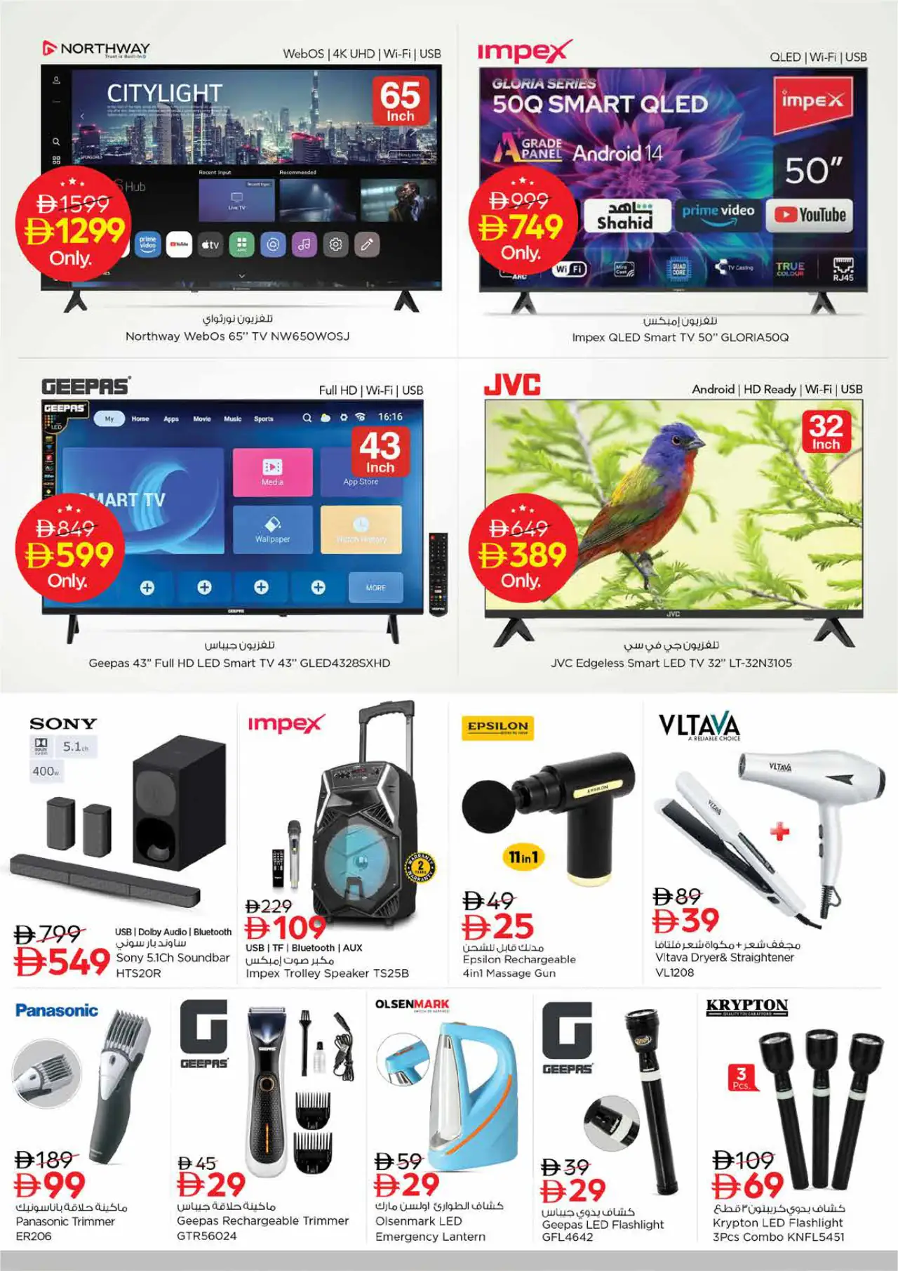 NESTO UAE Offers October 29, 2026
