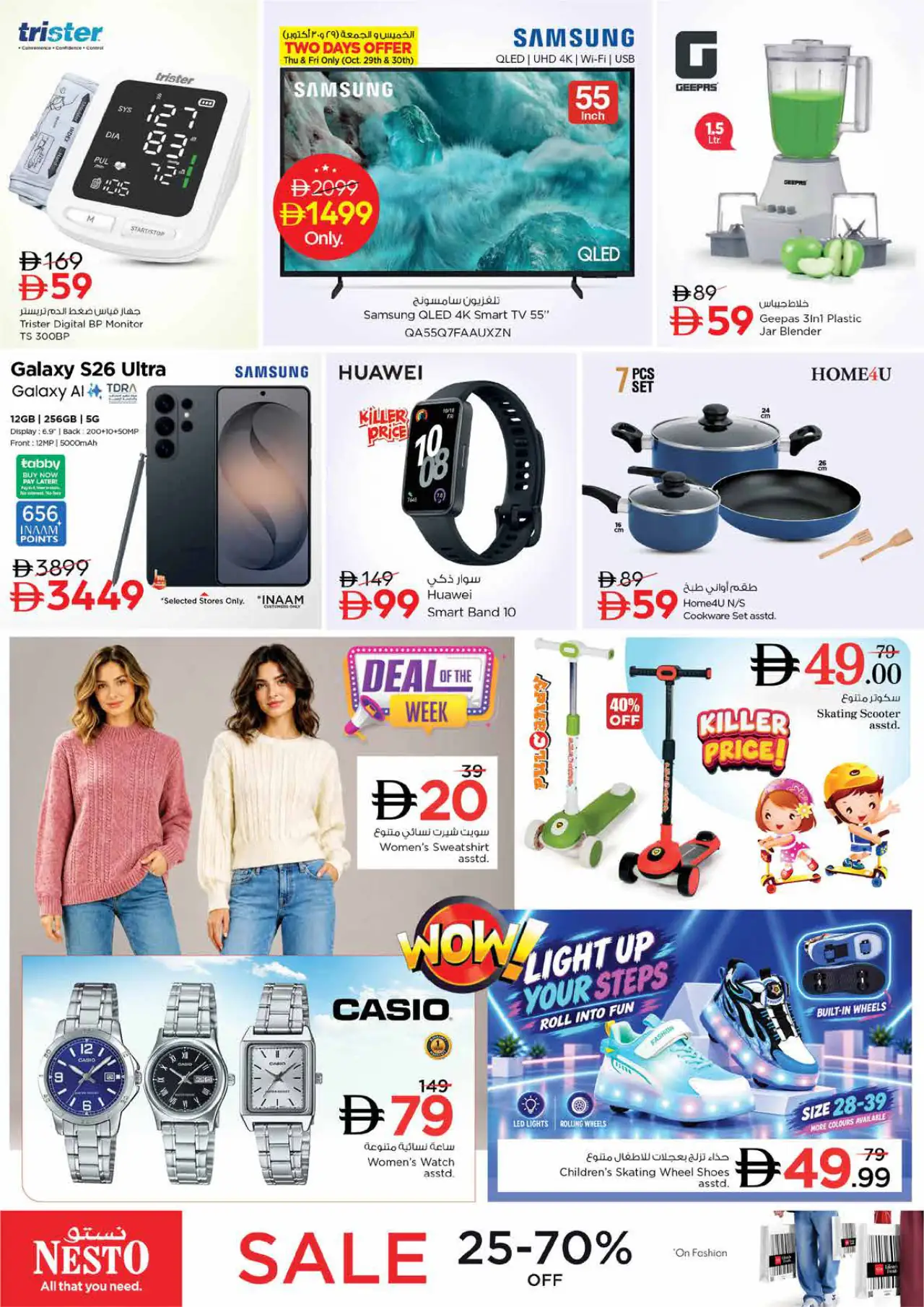 NESTO UAE Offers October 29, 2026
