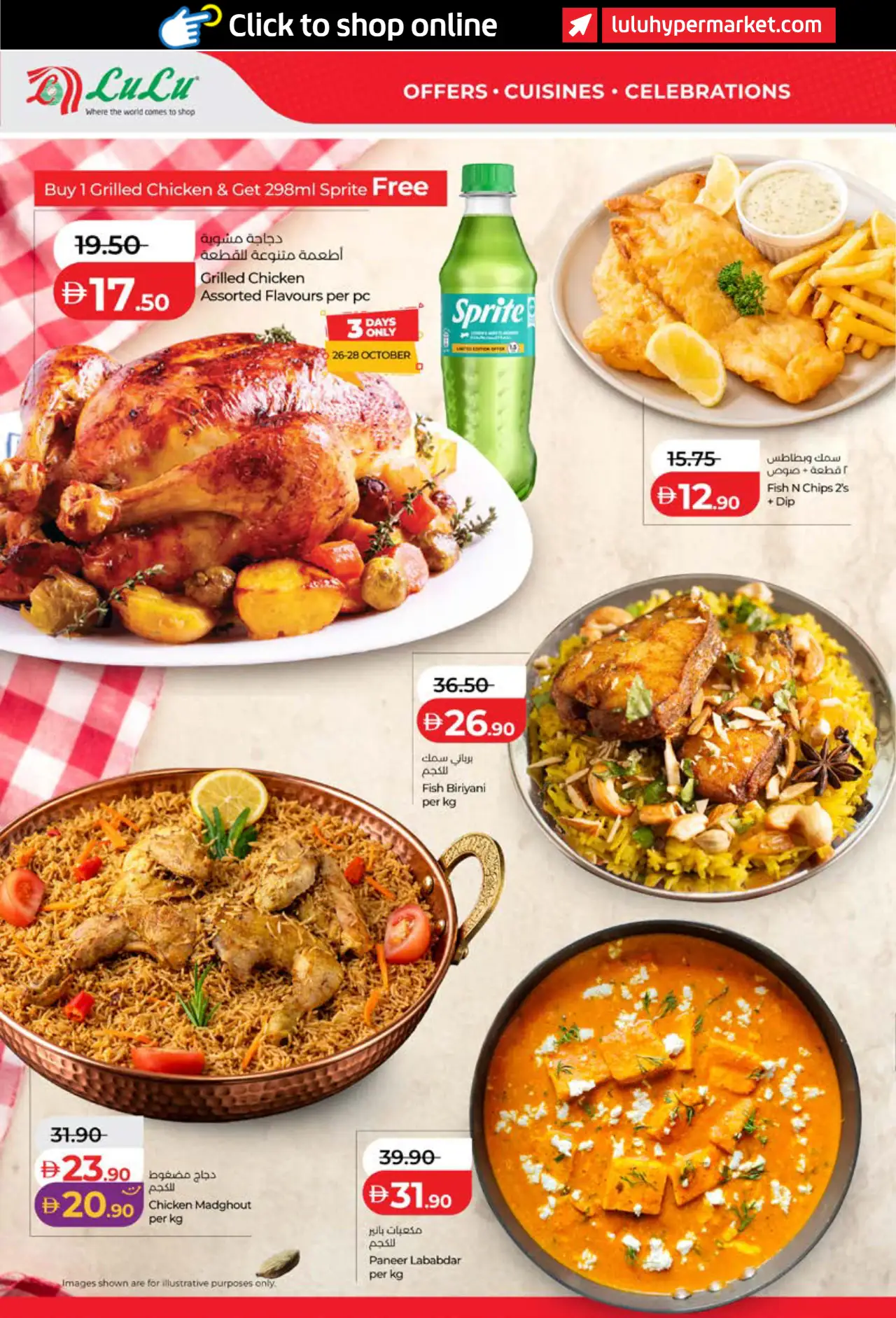 Lulu UAE Promotions October 26, 2026