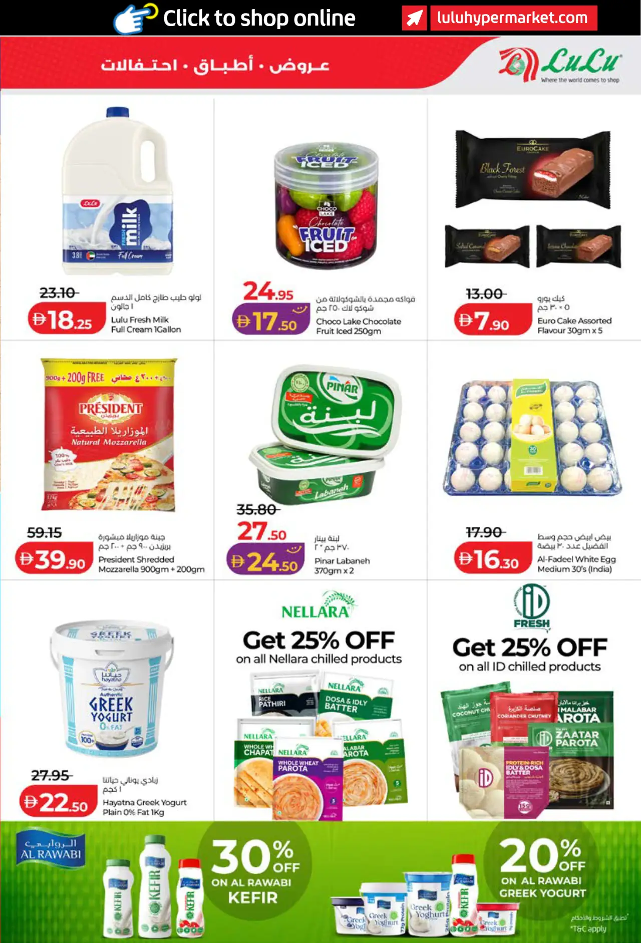 Lulu UAE Promotions October 26, 2026