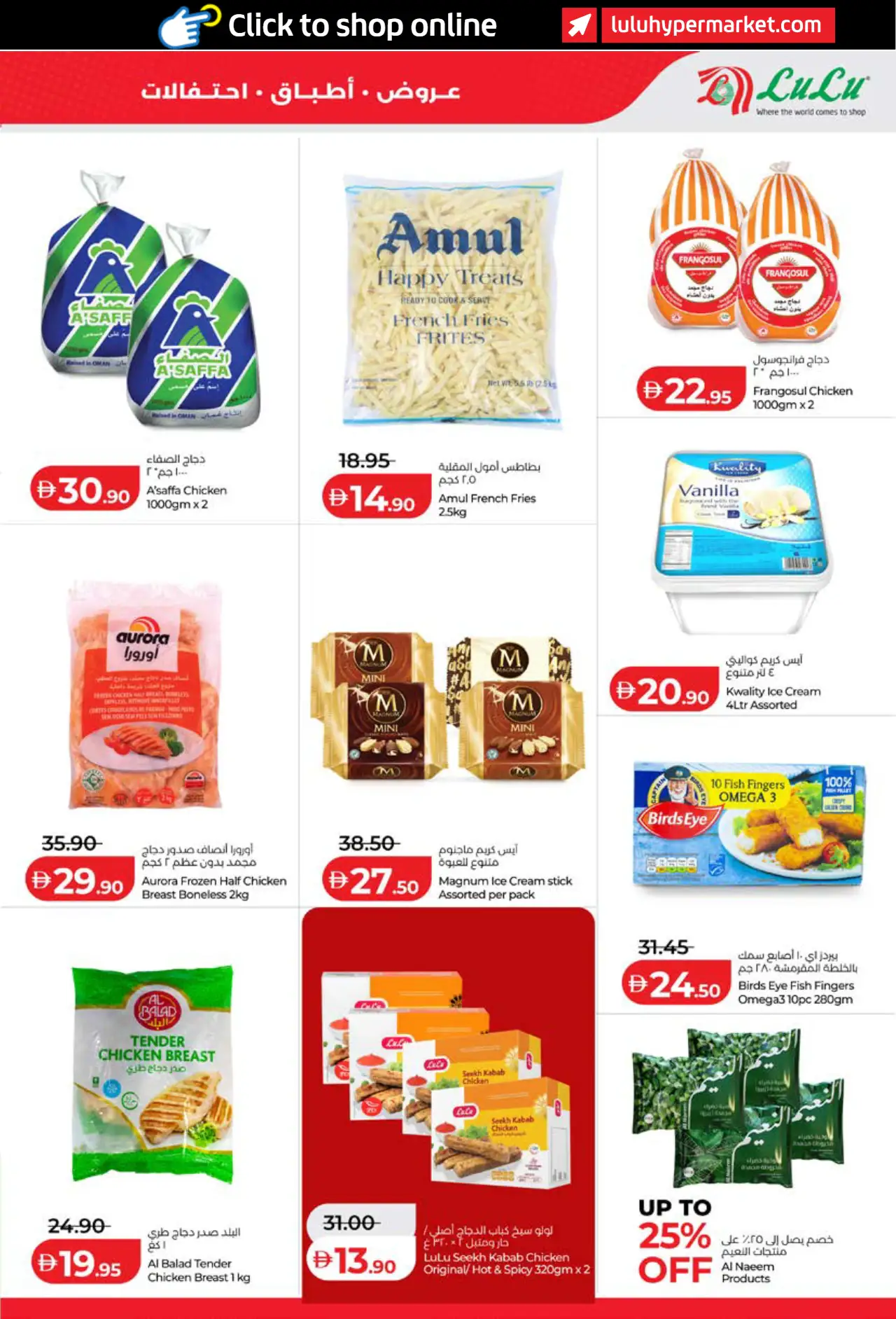 Lulu UAE Promotions October 26, 2026