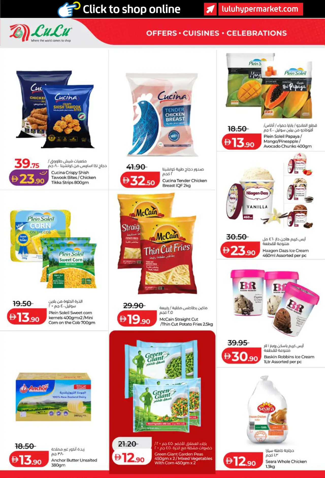 Lulu UAE Promotions October 26, 2026