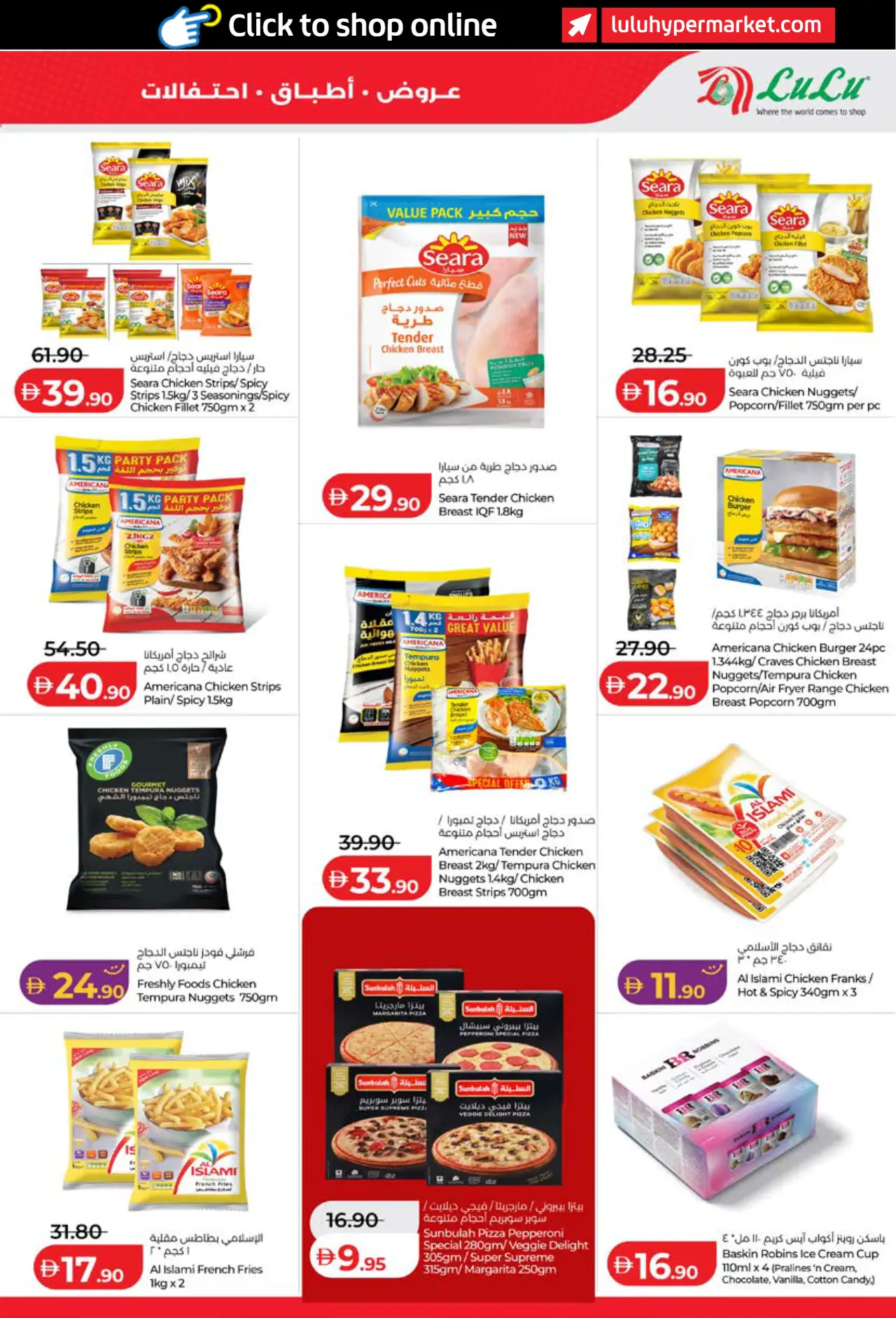 Lulu UAE Promotions October 26, 2026