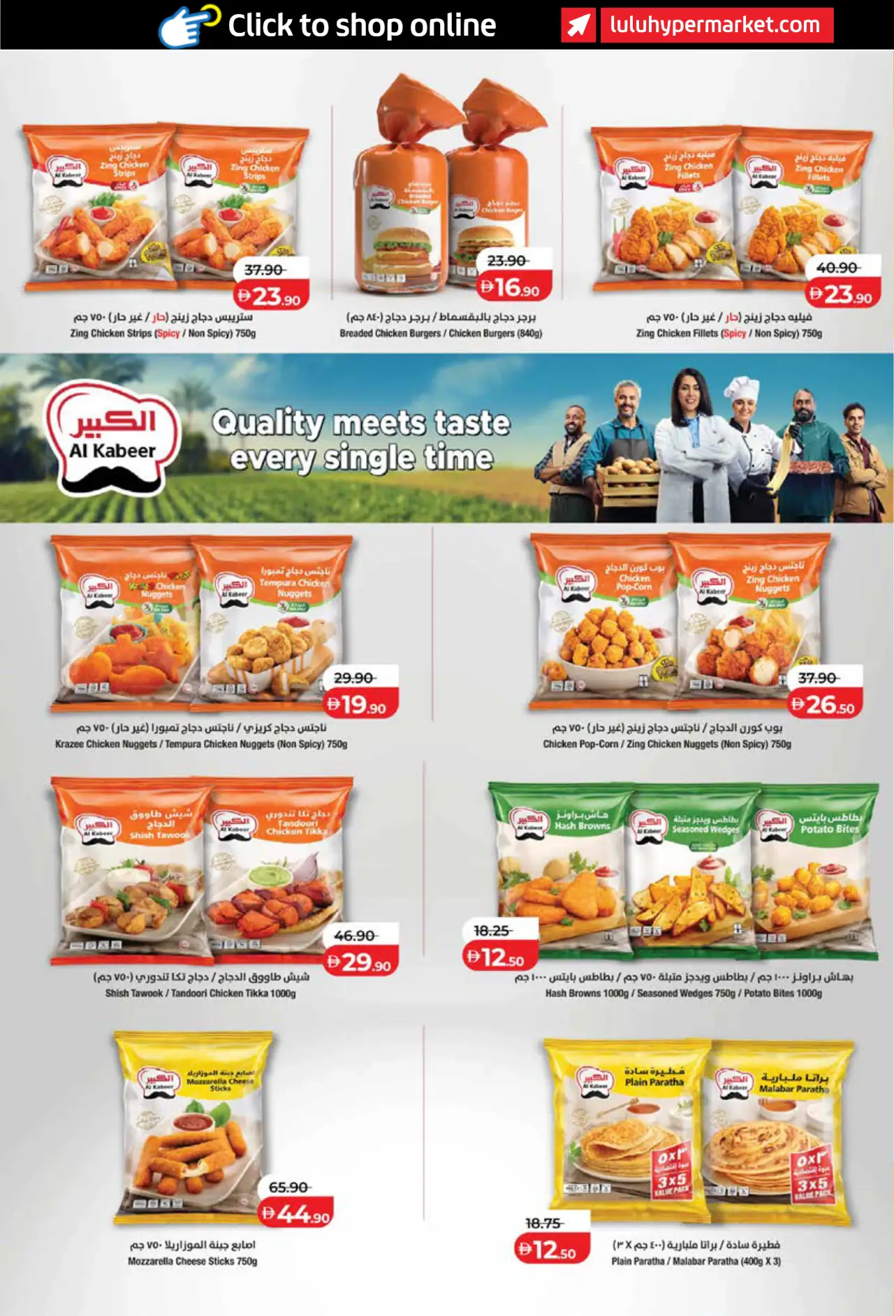 Lulu UAE Promotions October 26, 2026