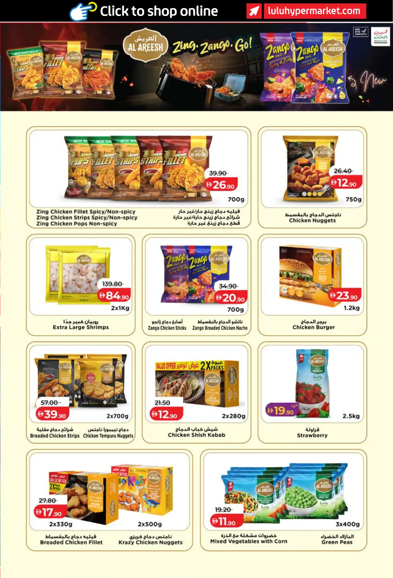 Lulu UAE Promotions October 26, 2026