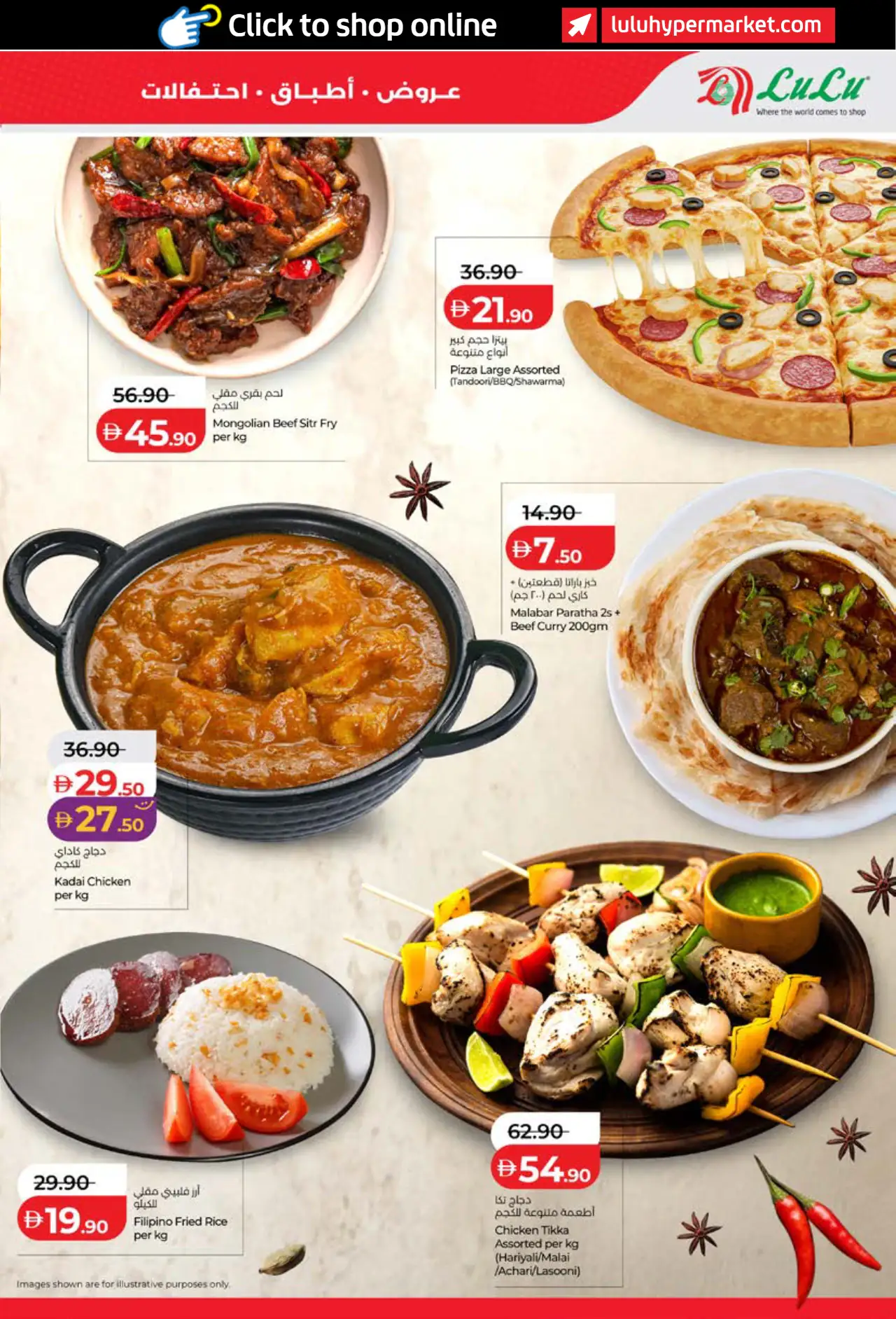 Lulu UAE Promotions October 26, 2026