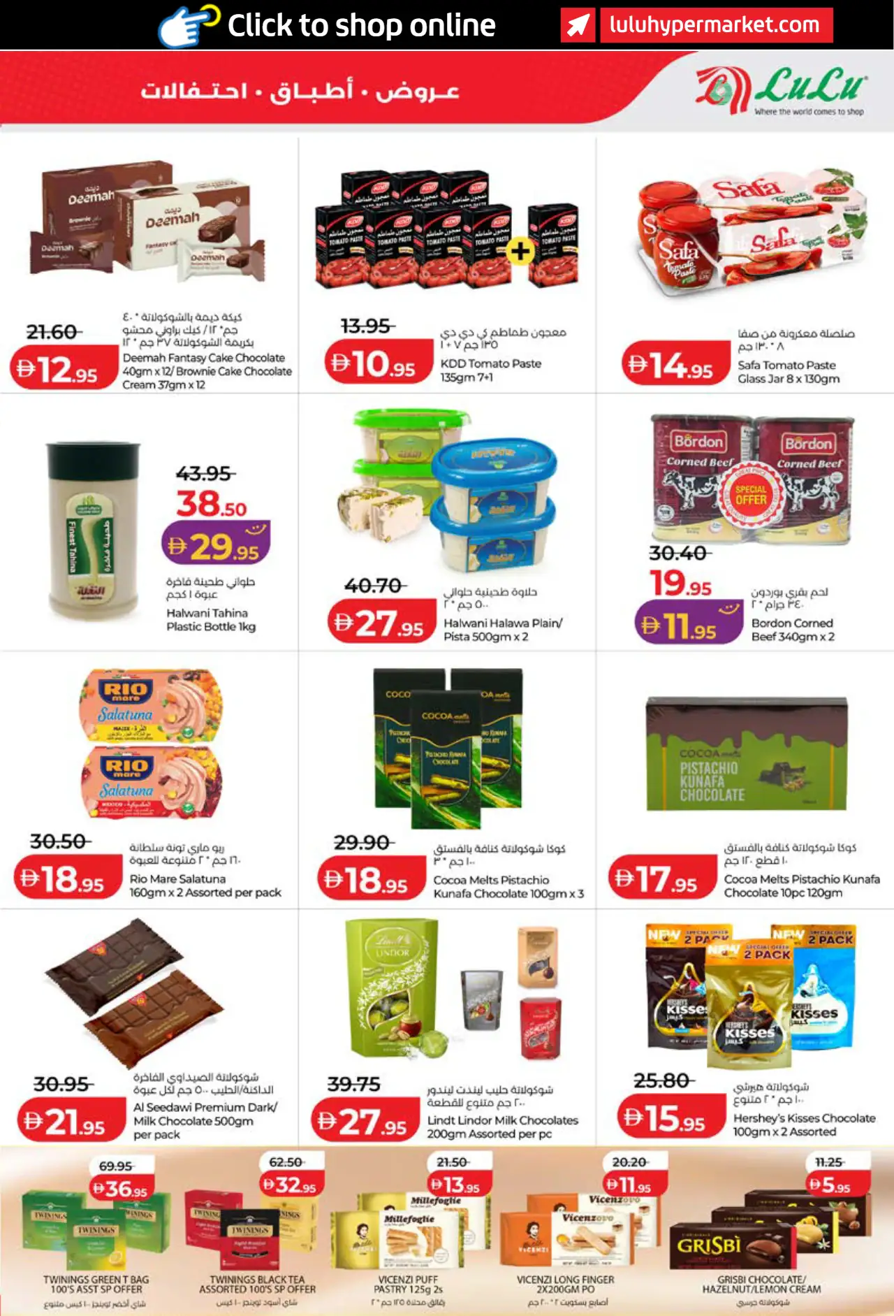Lulu UAE Promotions October 26, 2026