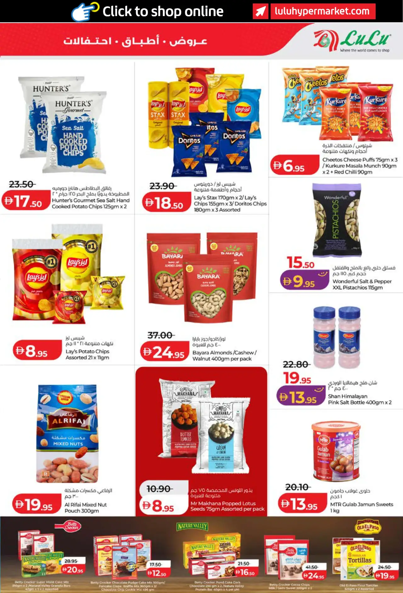 Lulu UAE Promotions October 26, 2026