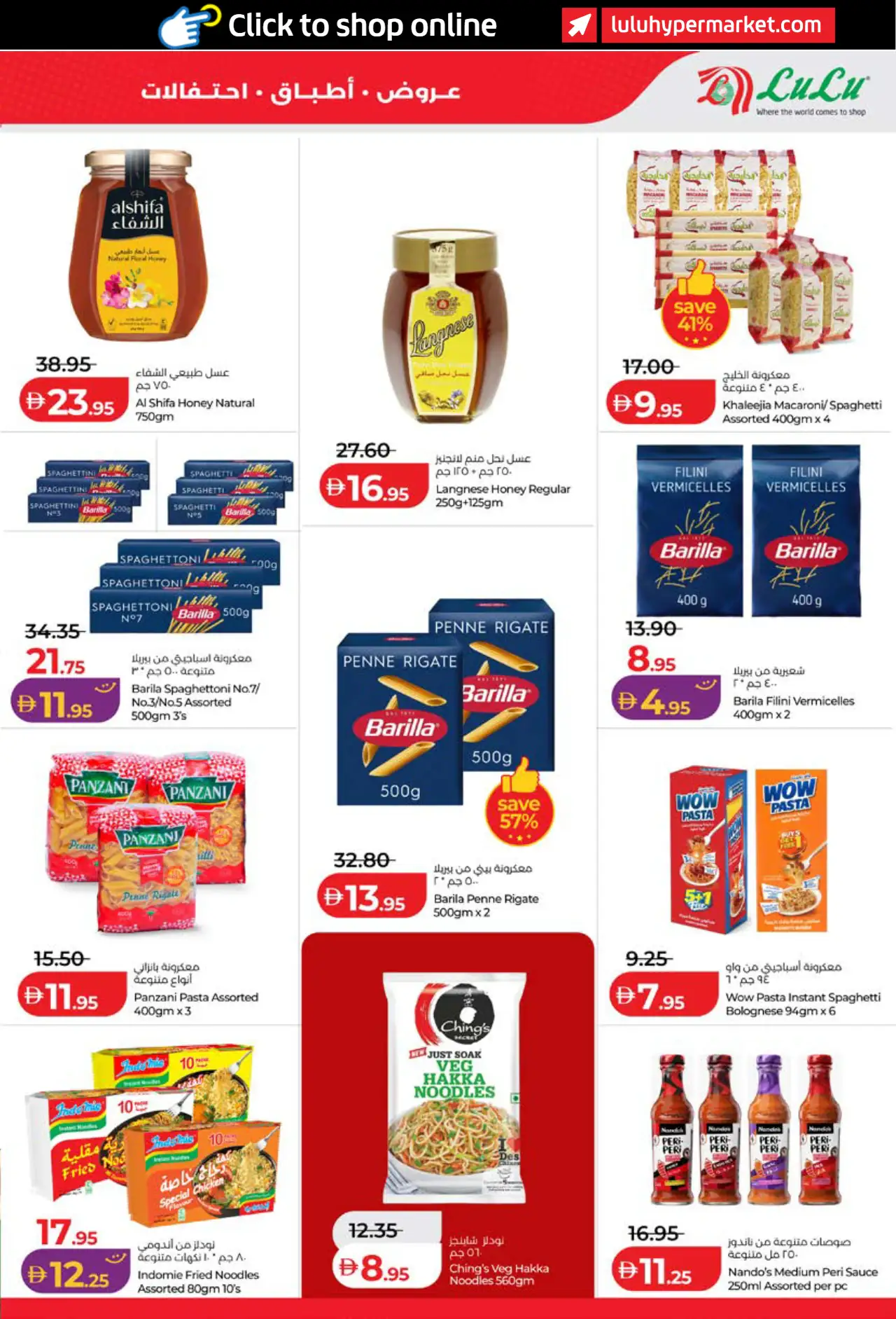 Lulu UAE Promotions October 26, 2026