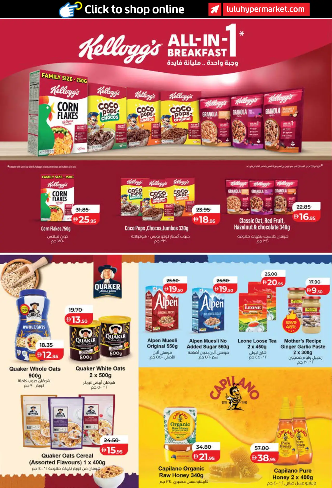 Lulu UAE Promotions October 26, 2026