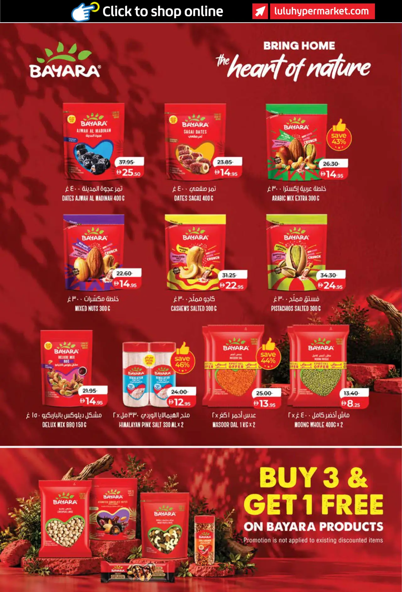 Lulu UAE Promotions October 26, 2026
