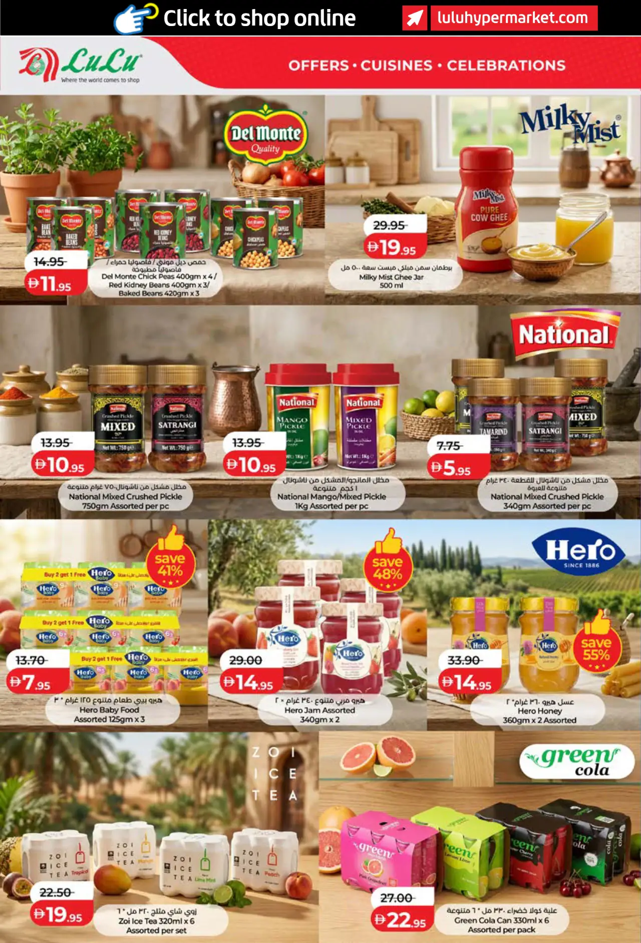 Lulu UAE Promotions October 26, 2026