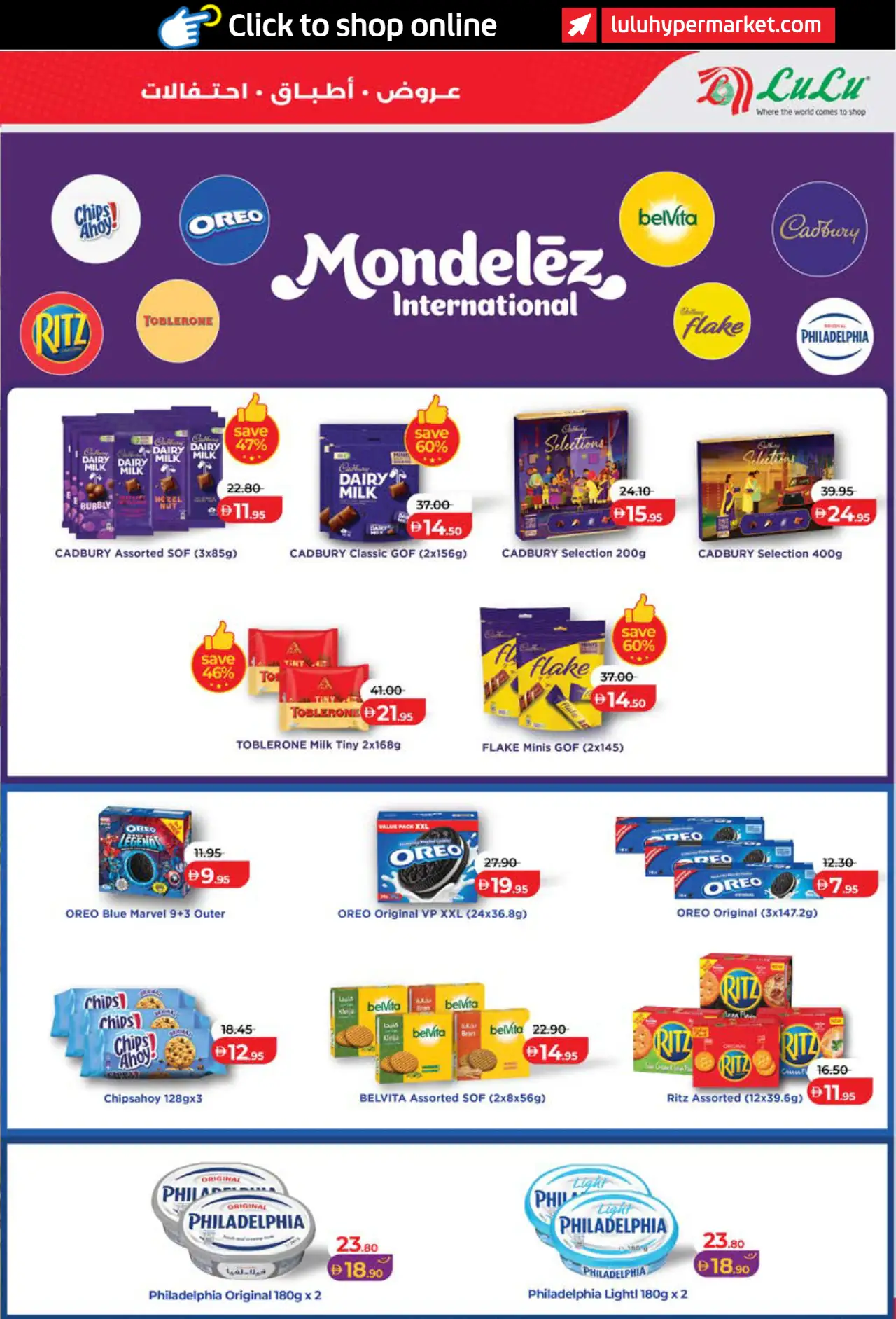 Lulu UAE Promotions October 26, 2026
